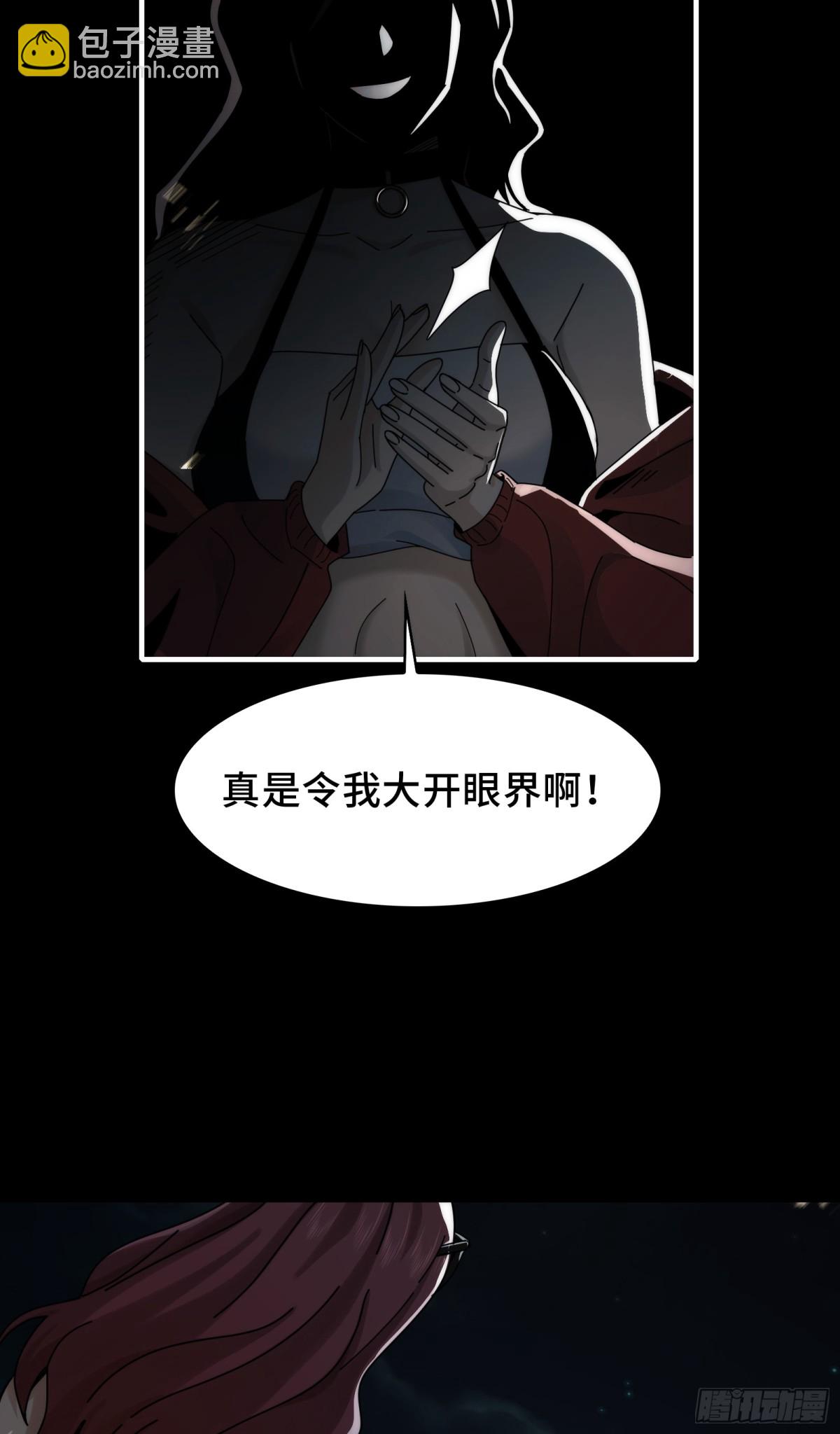040-功成身退，消失的他(1/2)-第42话