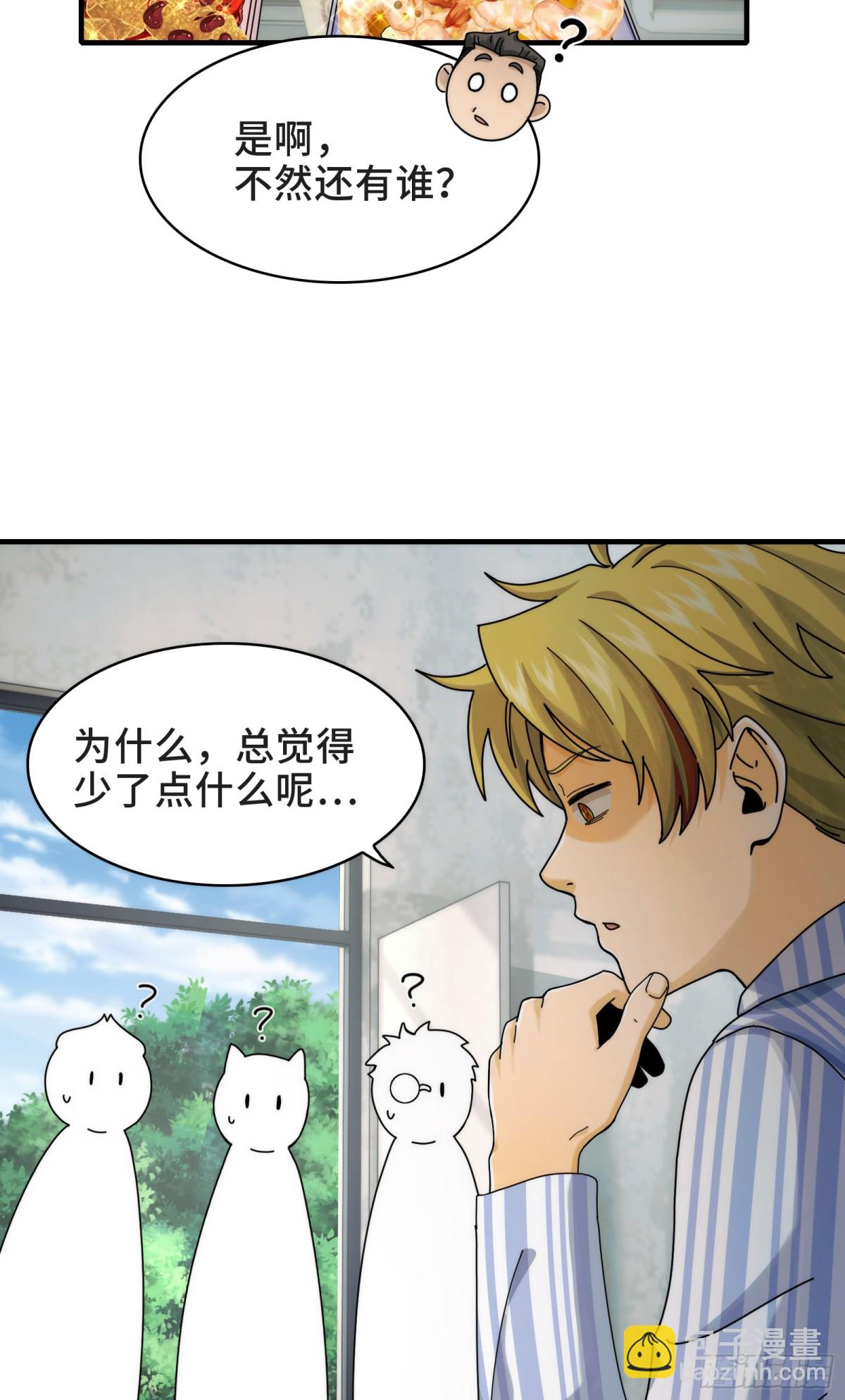 042-伙伴-第44话