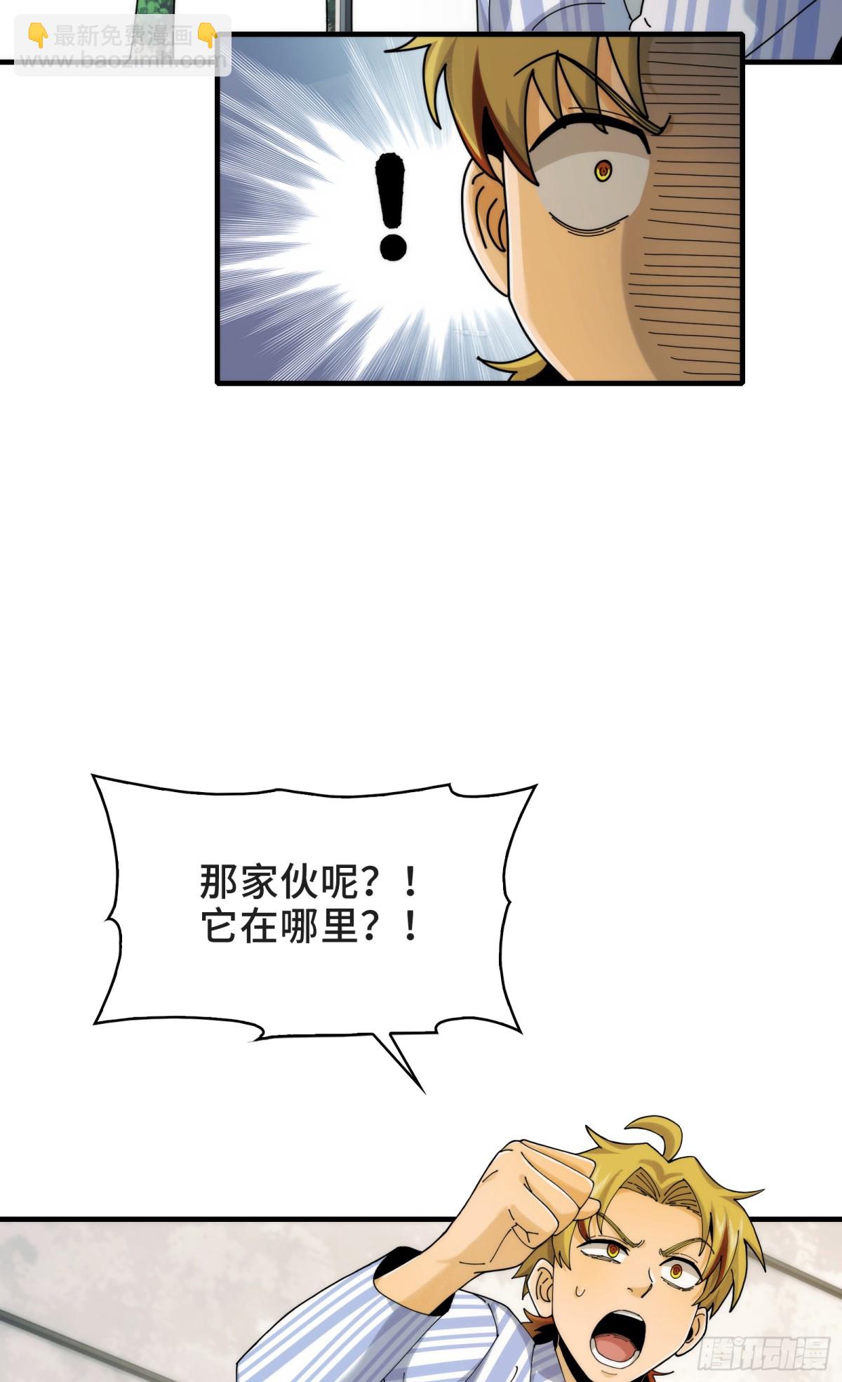 042-伙伴-第44话