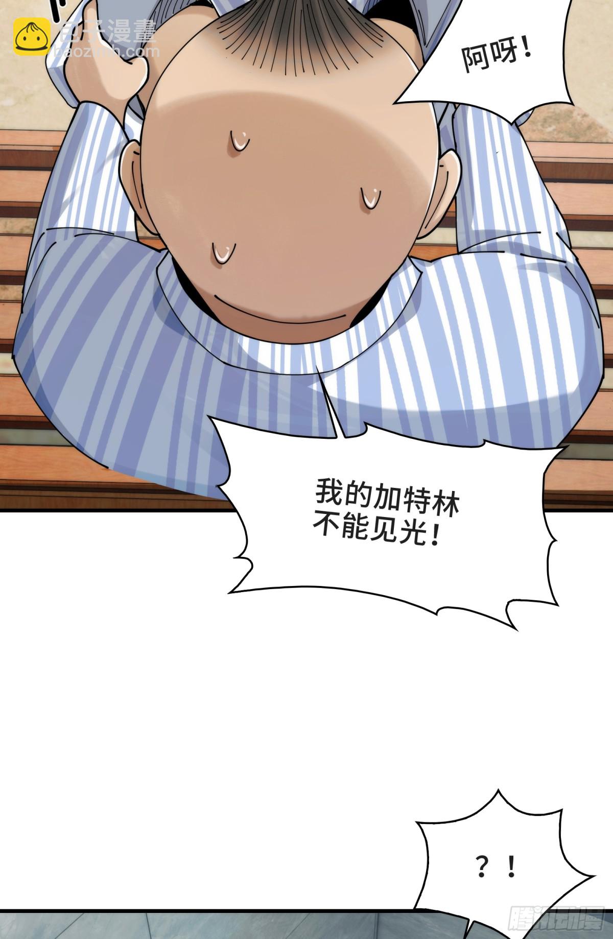 042-伙伴-第44话