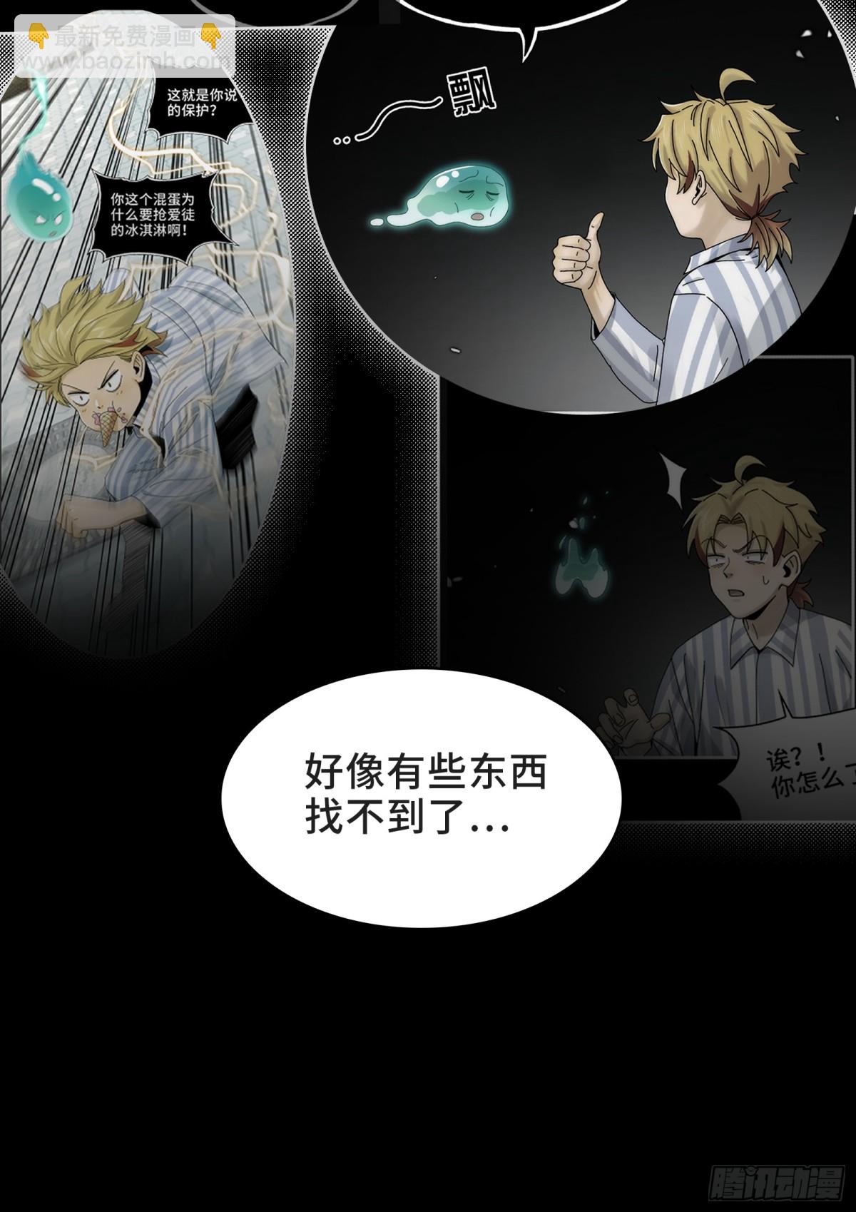 042-伙伴-第44话