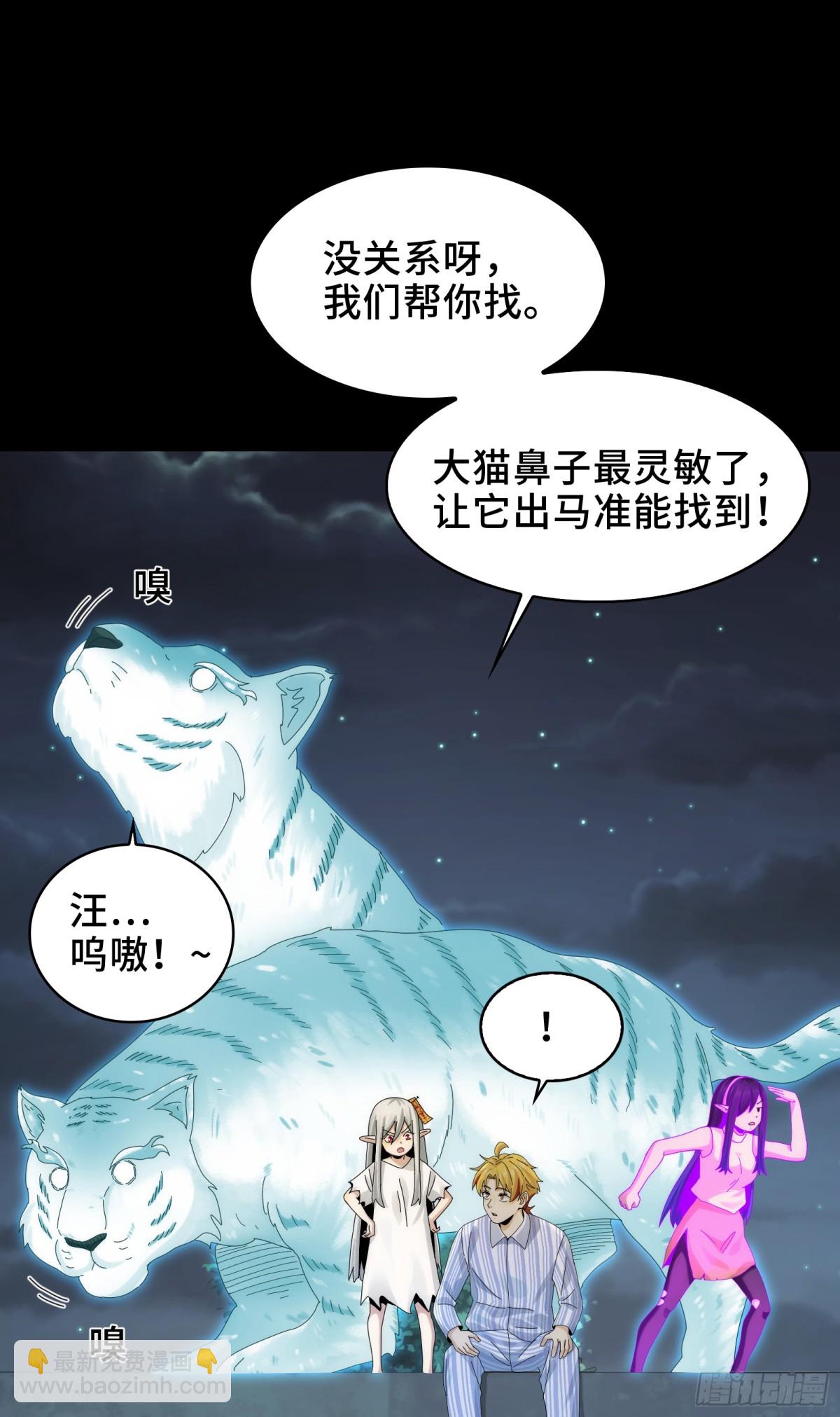 042-伙伴-第44话
