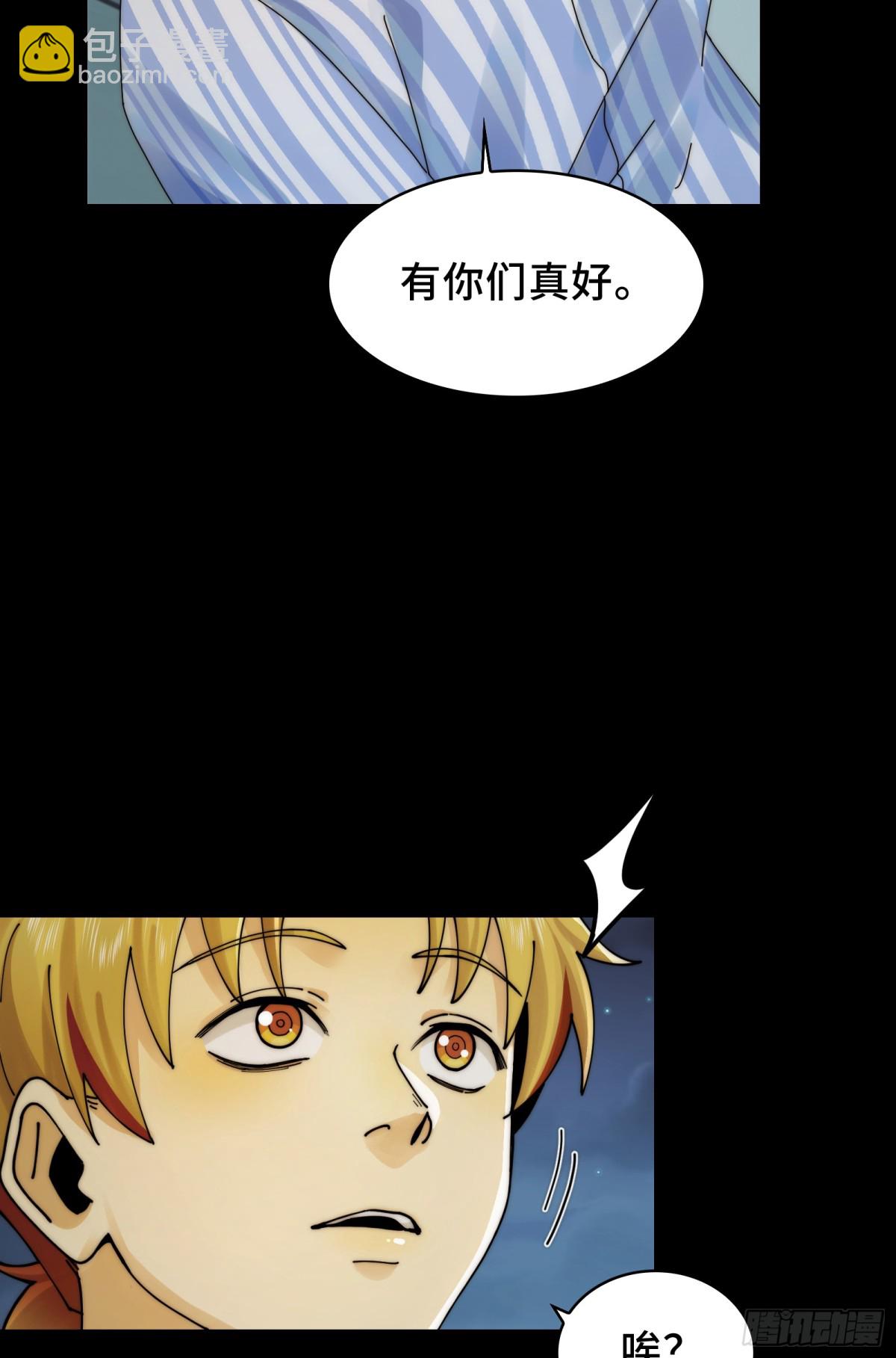 042-伙伴-第44话