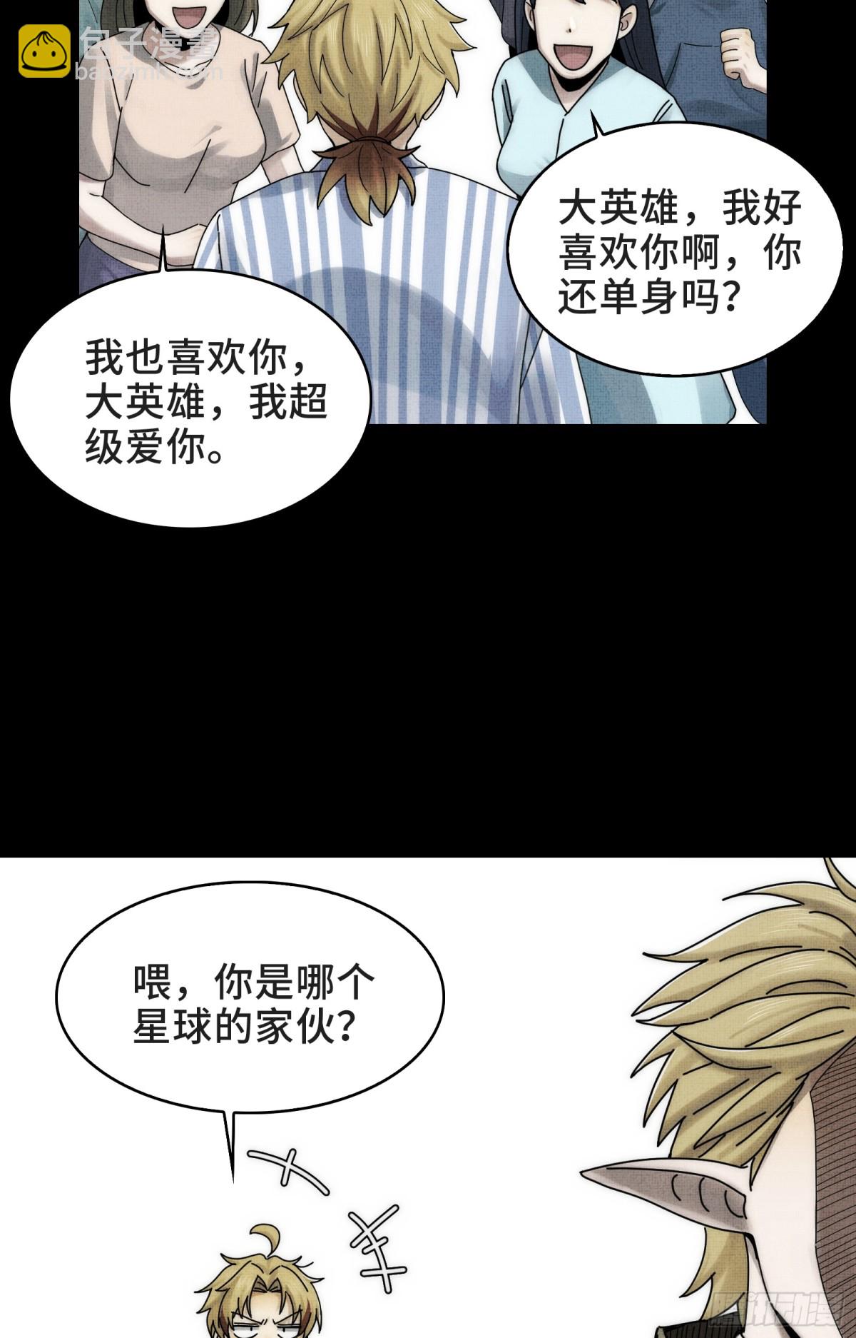 042-伙伴-第44话
