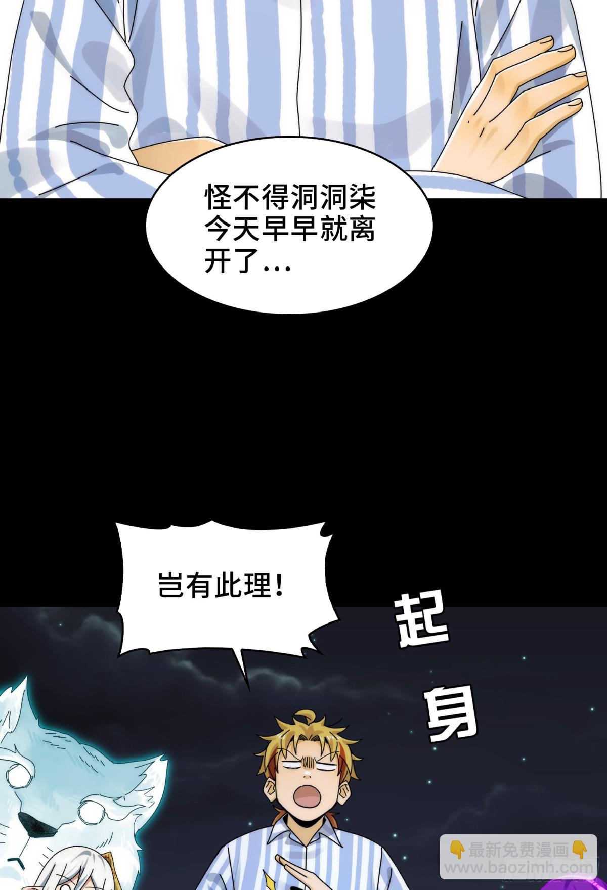 042-伙伴-第44话