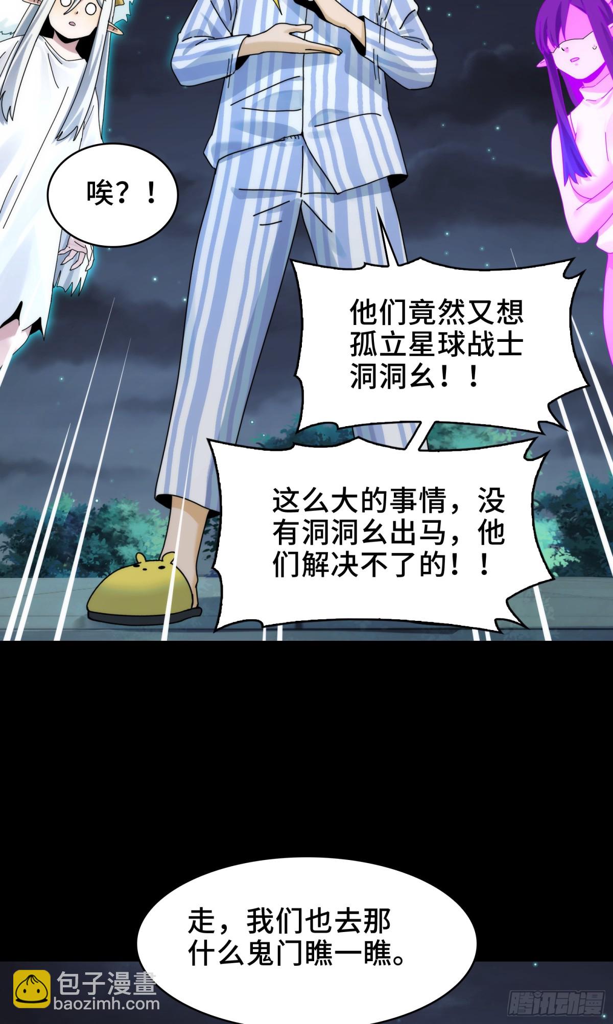 042-伙伴-第44话