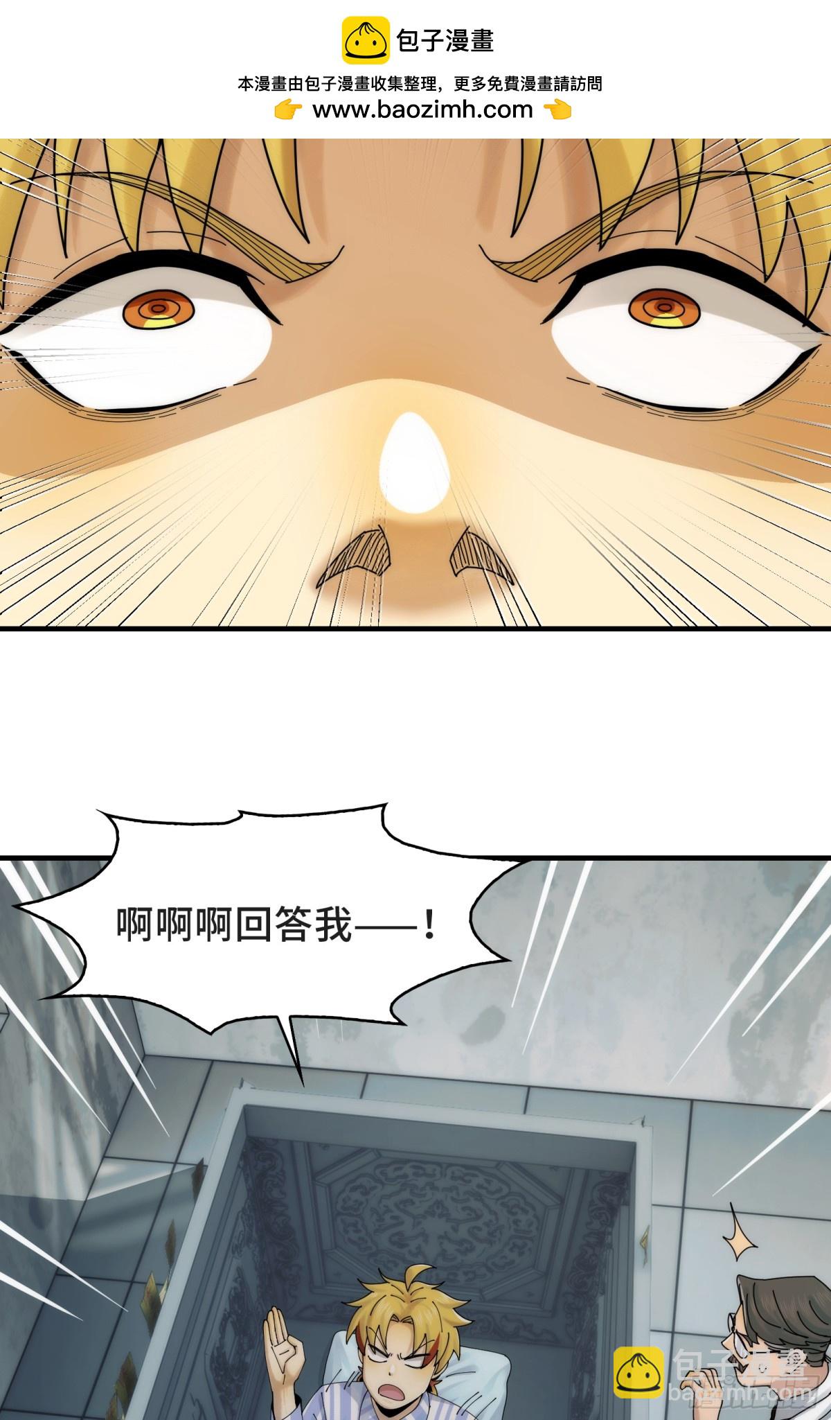042-伙伴-第44话