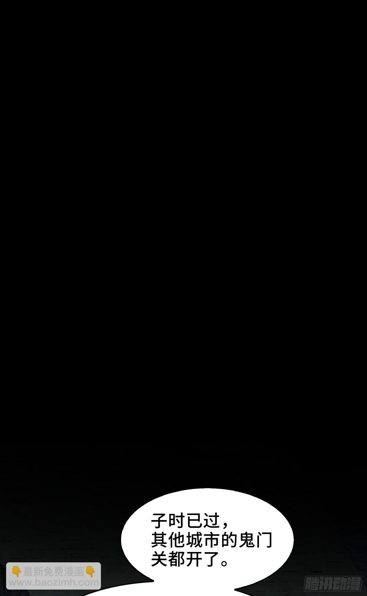 044-强闯鬼界(1/2)-第46话