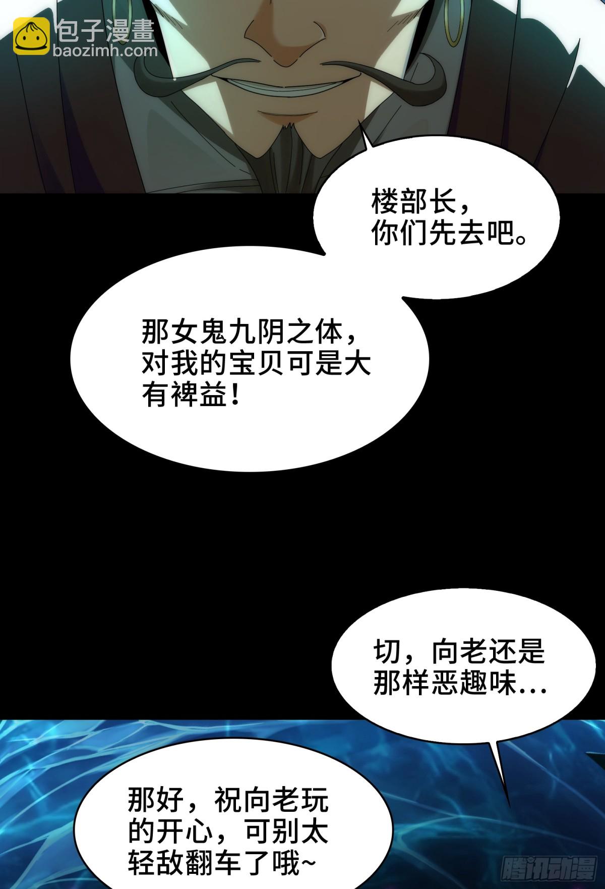 046-激战-第48话