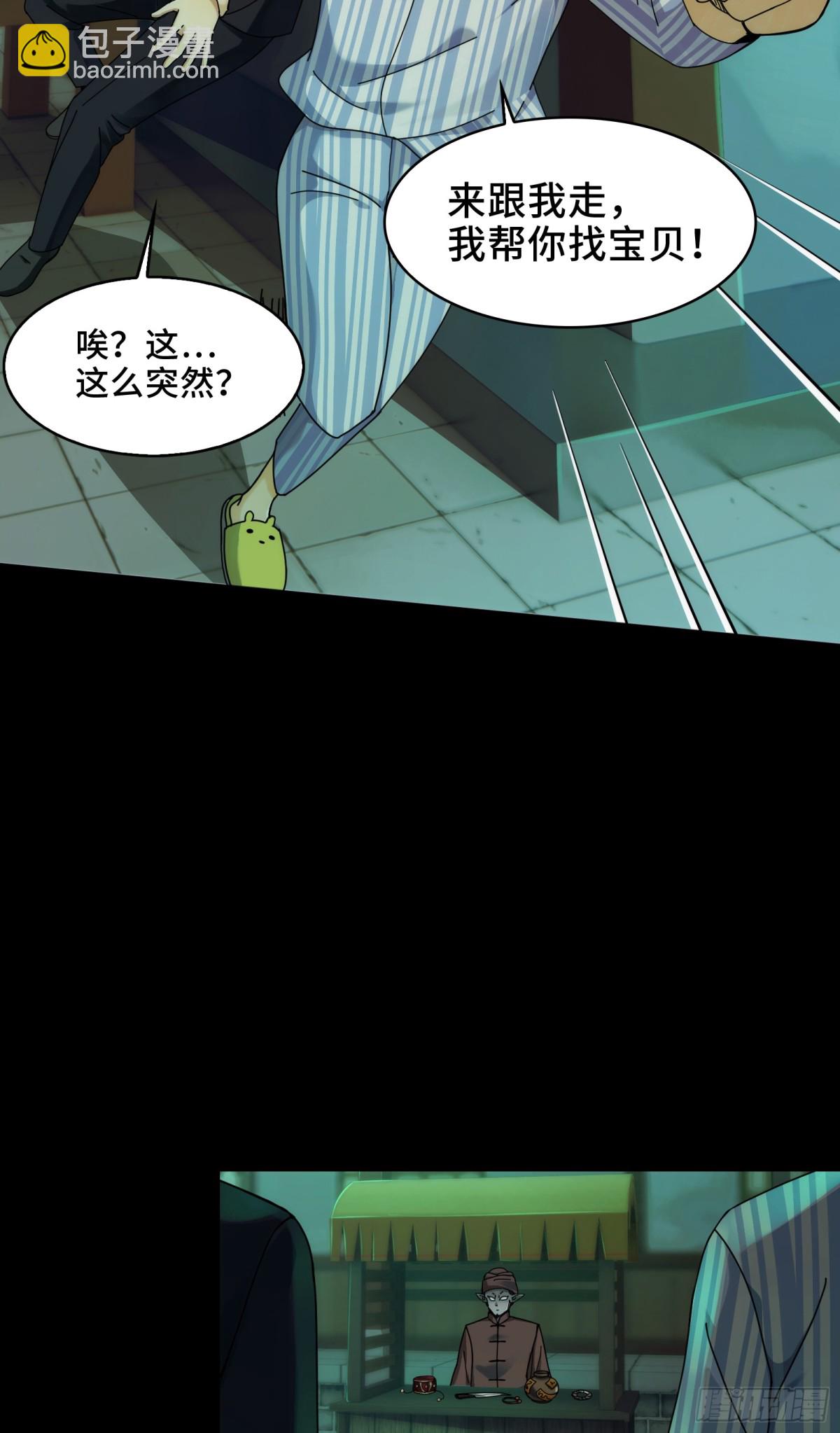 048-逛街，就是要自信-第50话