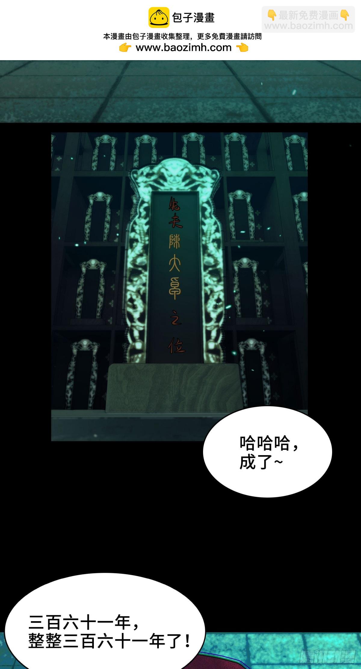 052-婚礼变葬礼-第54话
