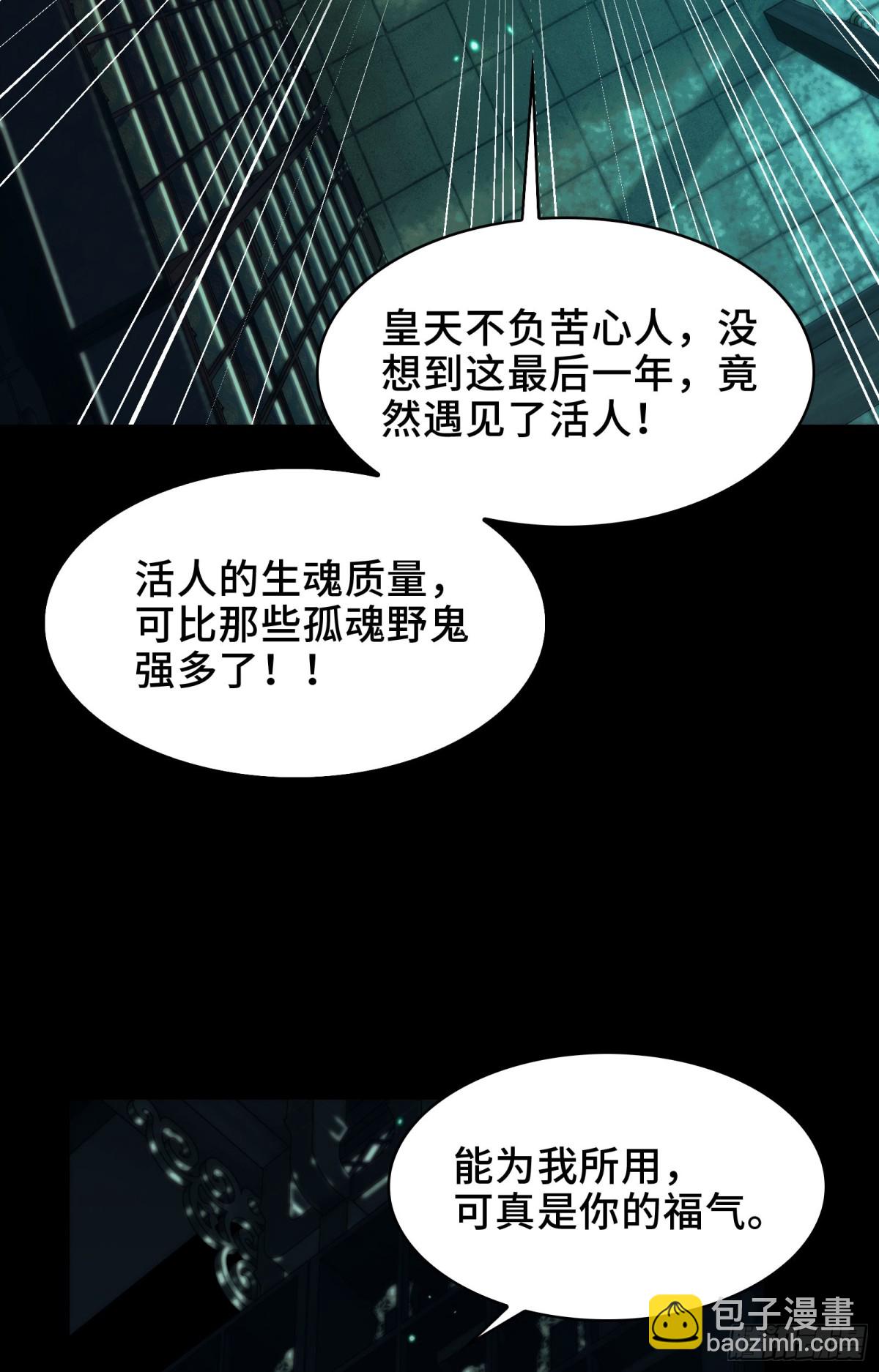 052-婚礼变葬礼-第54话