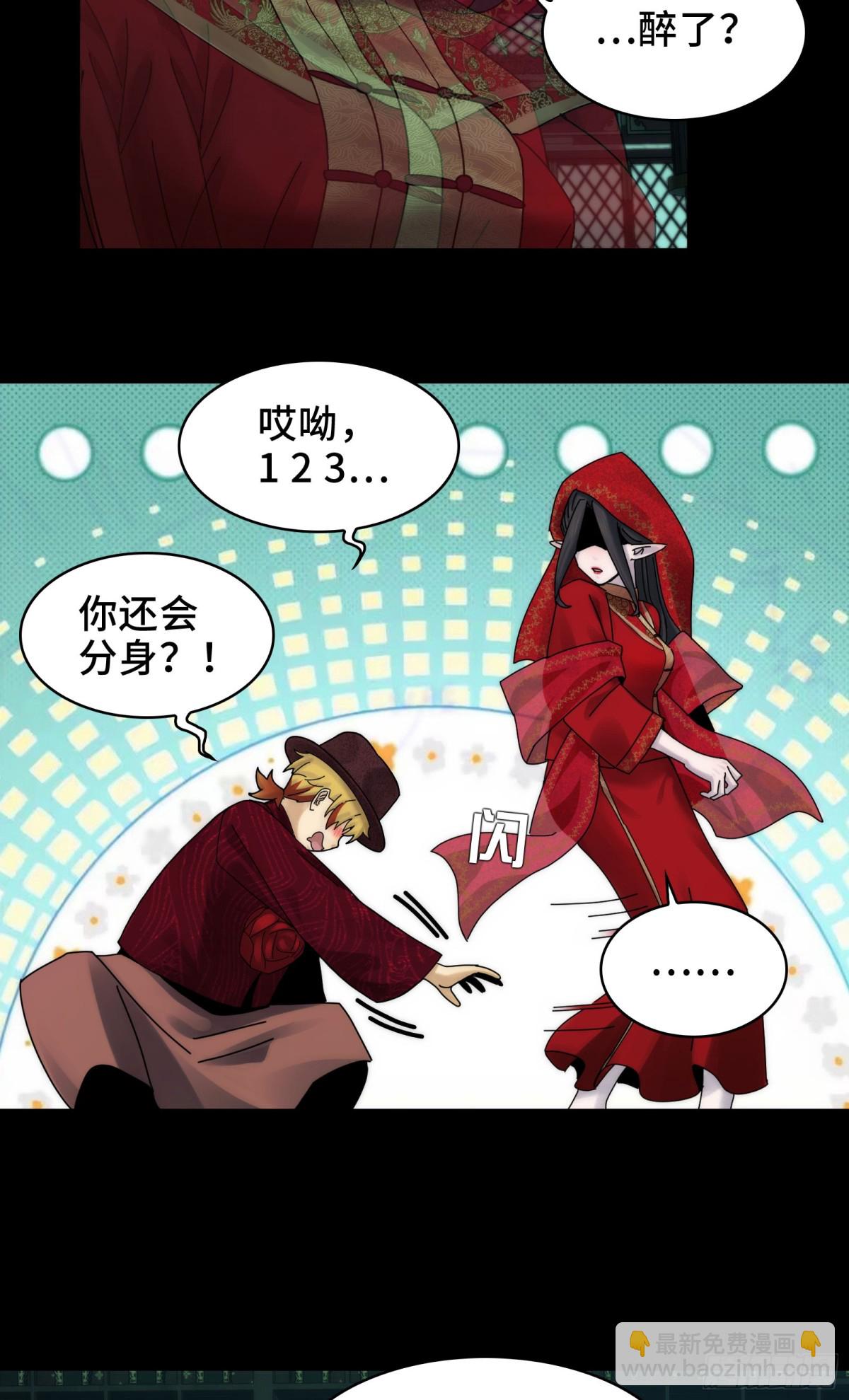 052-婚礼变葬礼-第54话