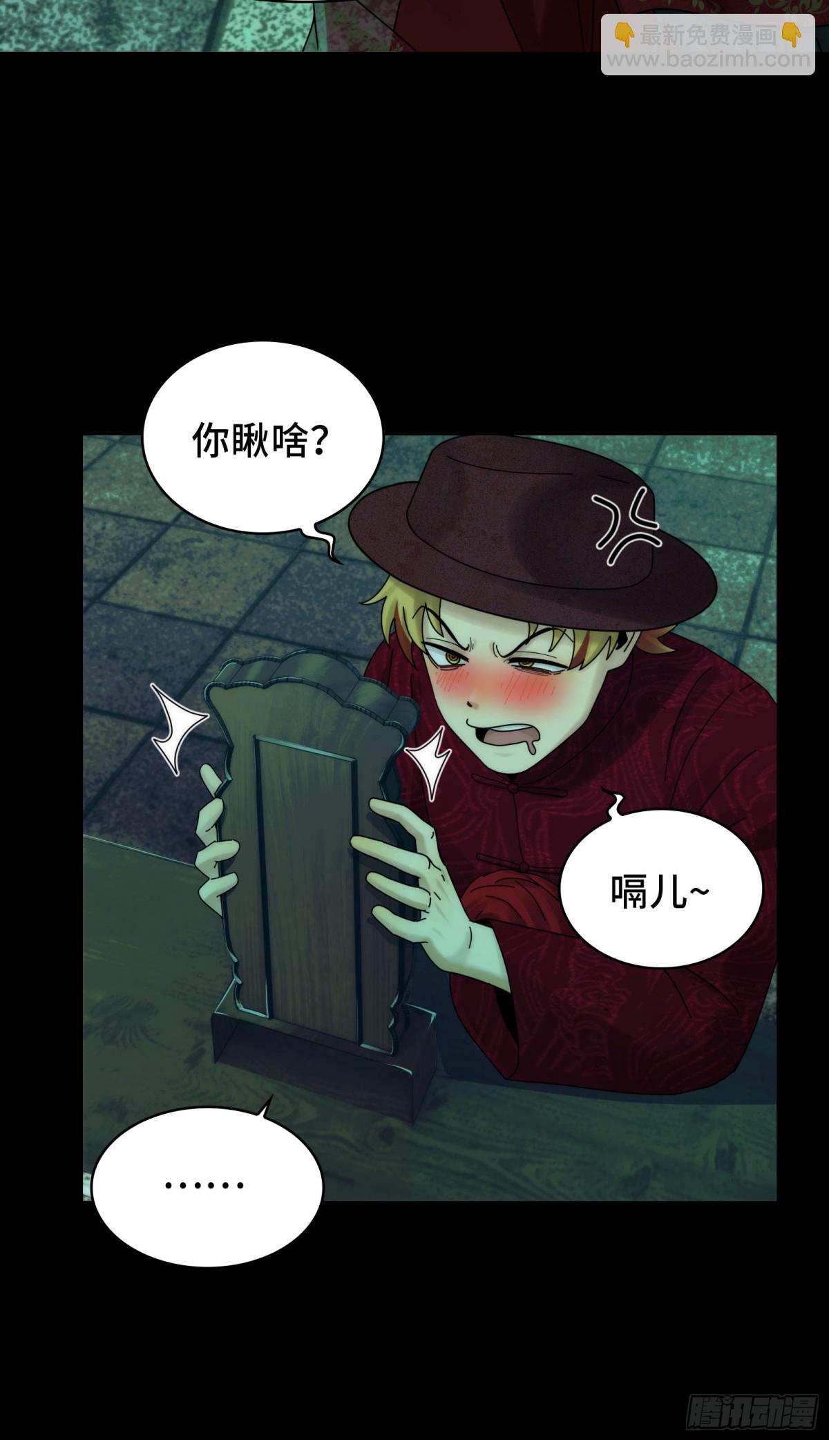052-婚礼变葬礼-第54话