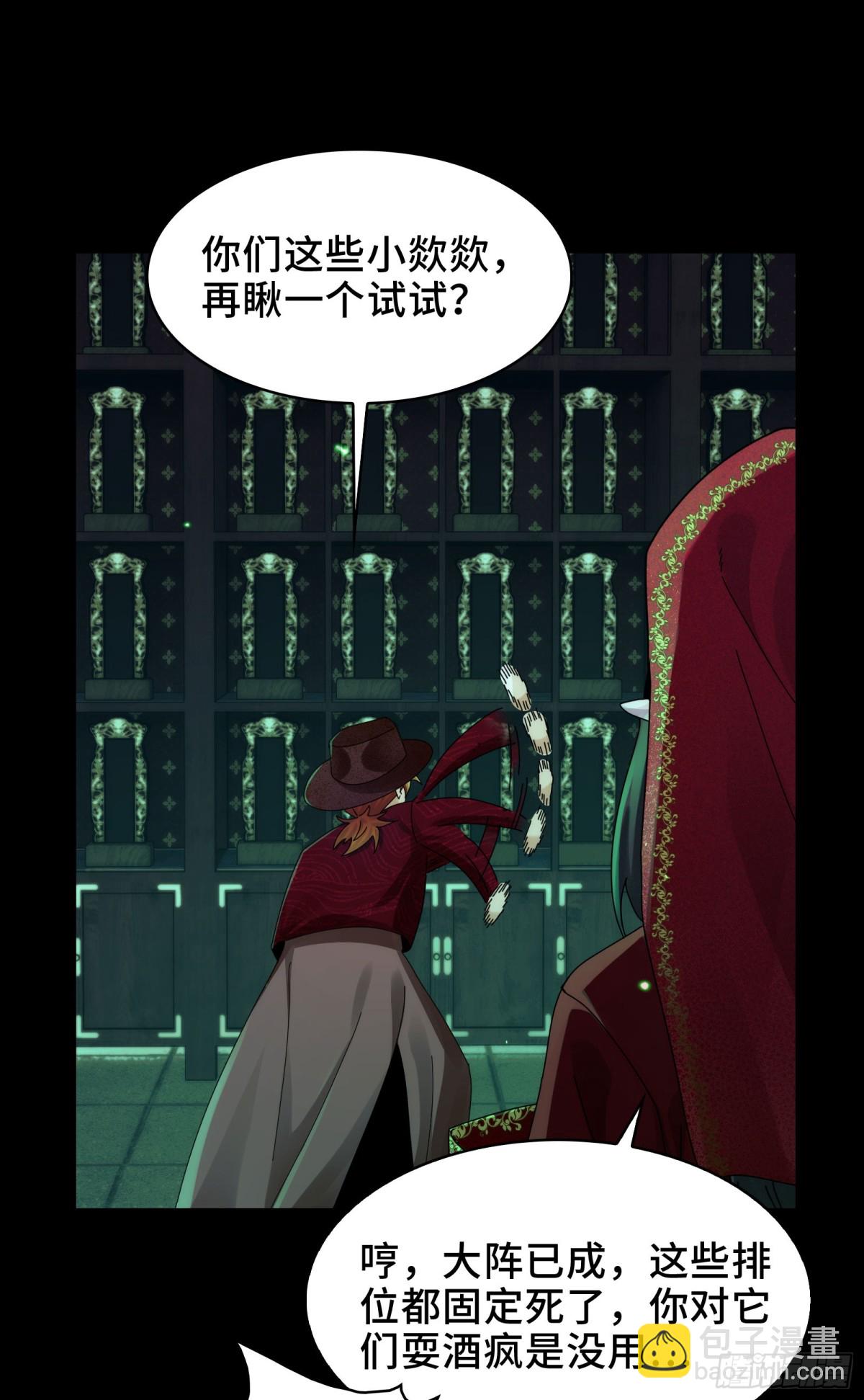 052-婚礼变葬礼-第54话