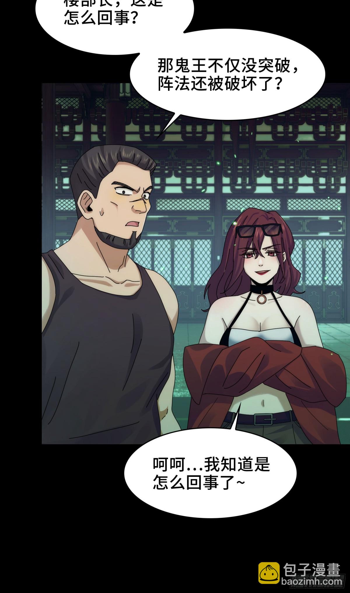 052-婚礼变葬礼-第54话
