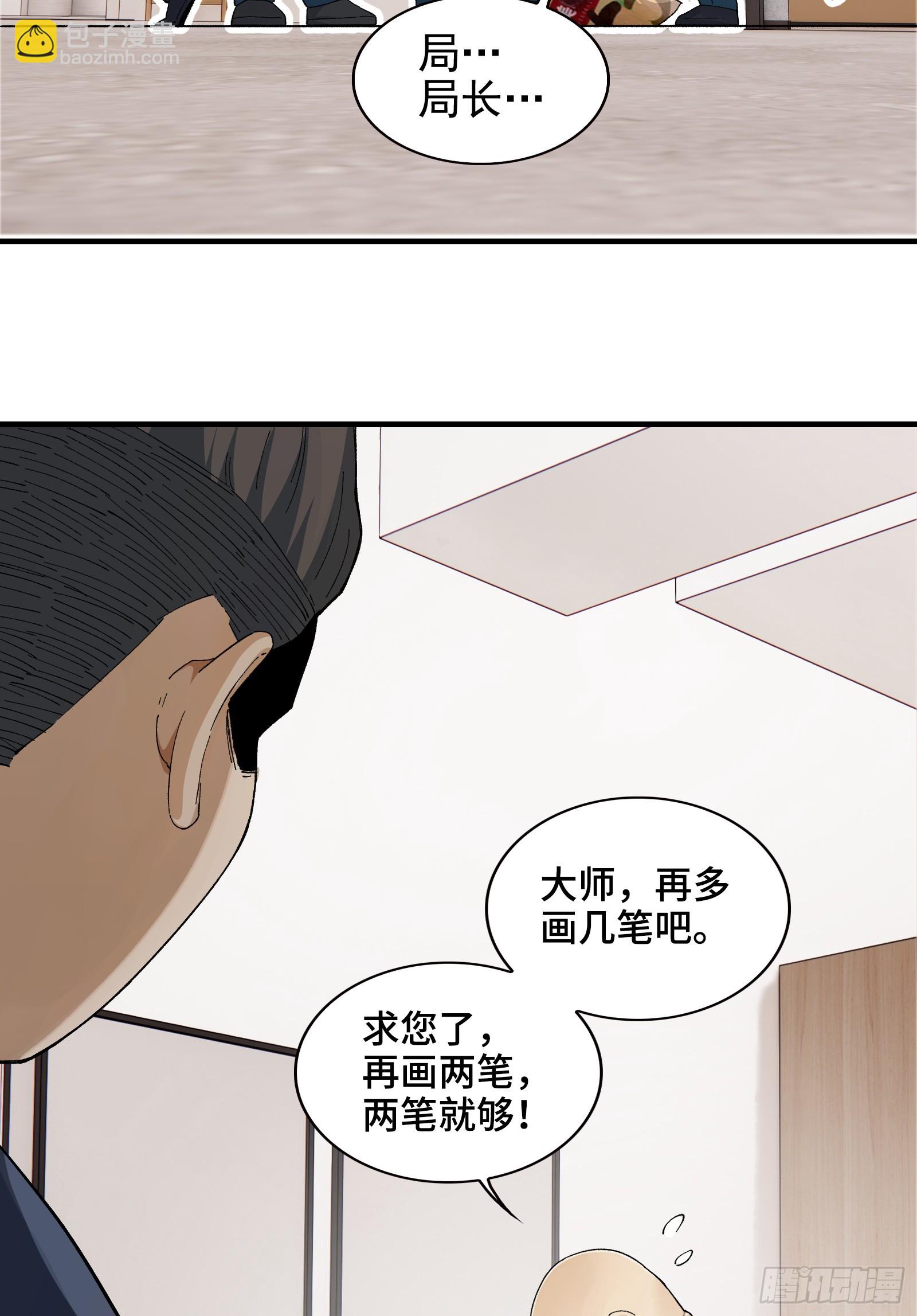 006-他们争着贿赂我(1/2)-第6话