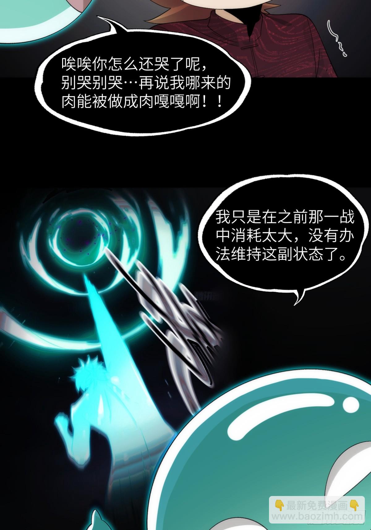 057-系统老朋友回归！-第60话