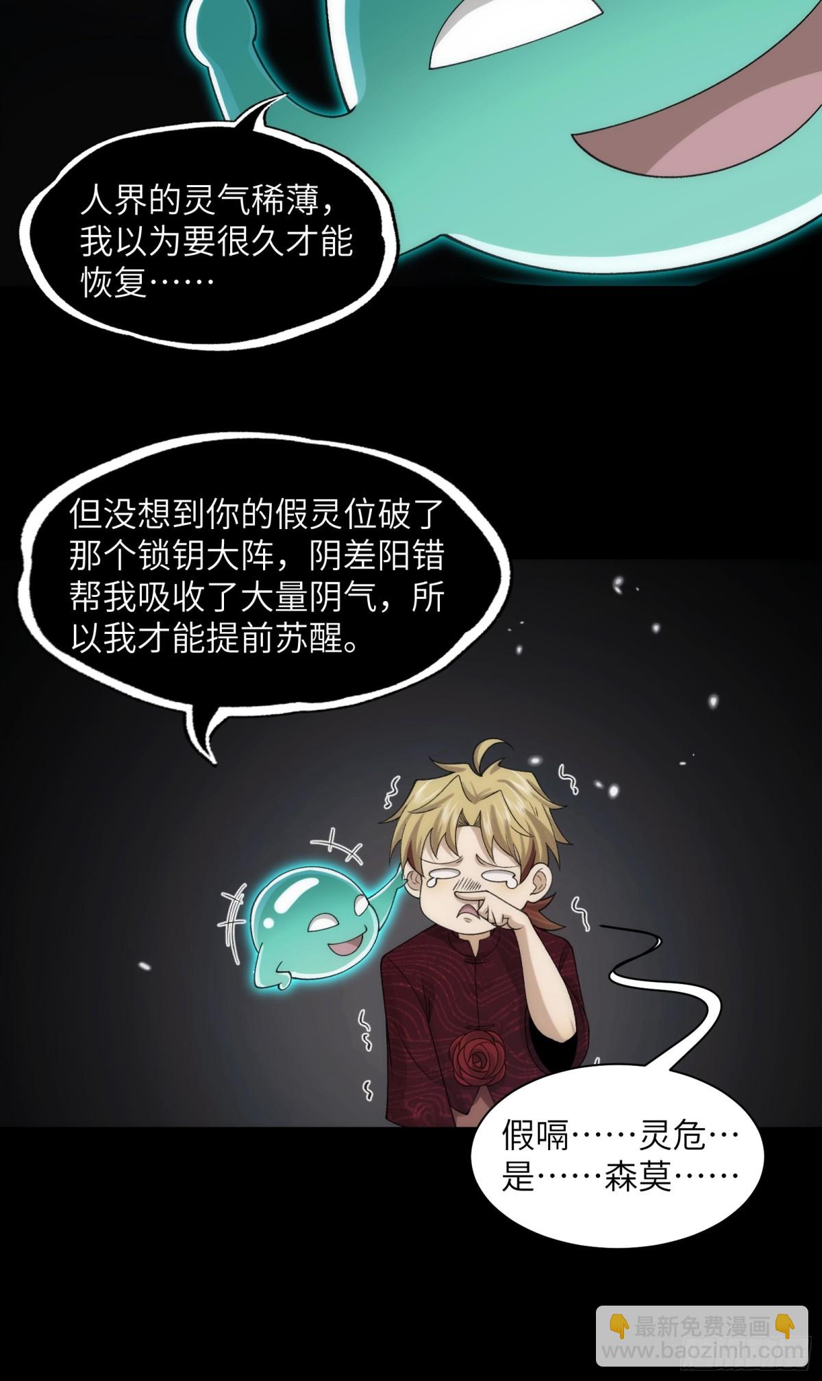 057-系统老朋友回归！-第60话