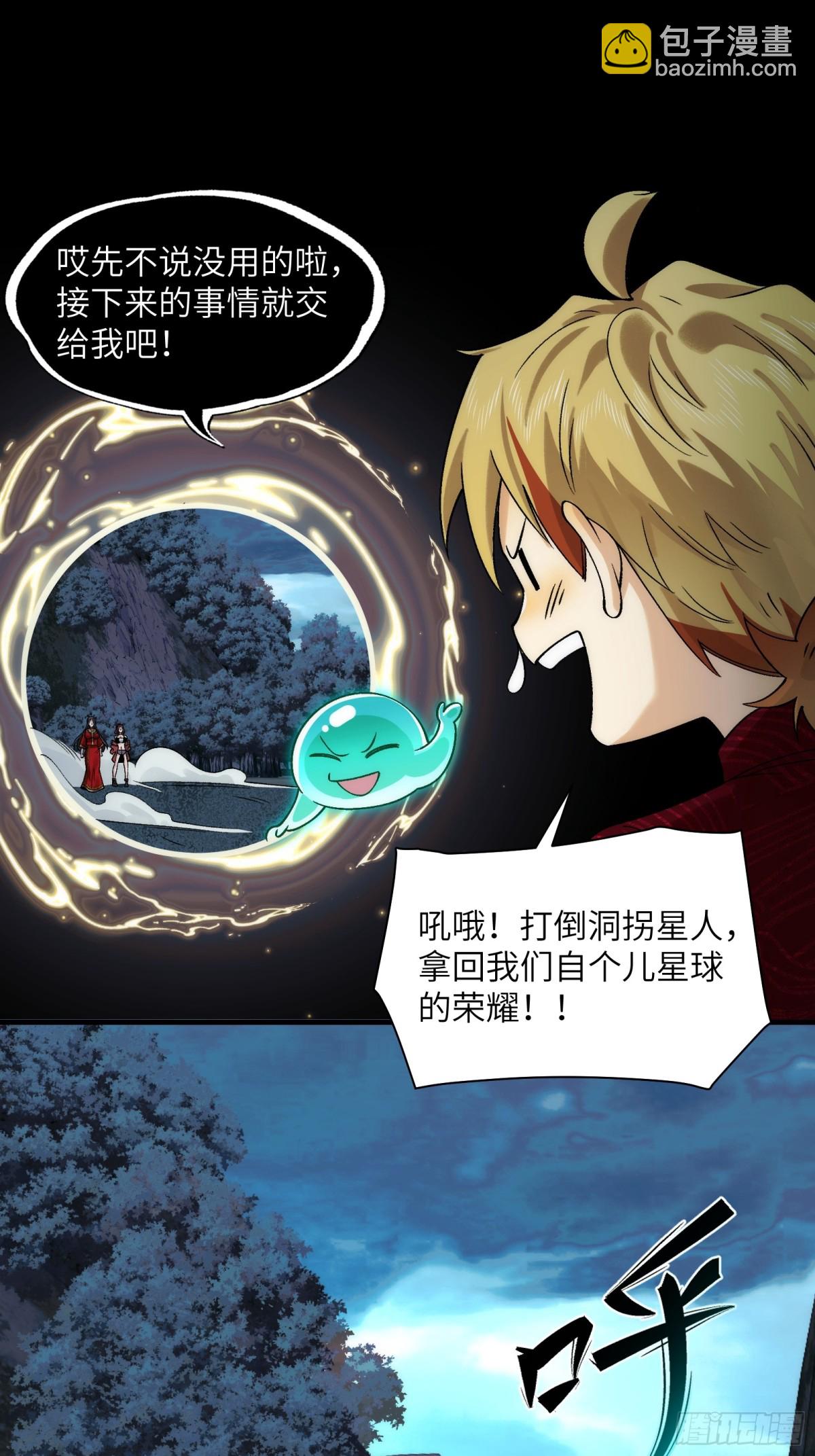 057-系统老朋友回归！-第60话