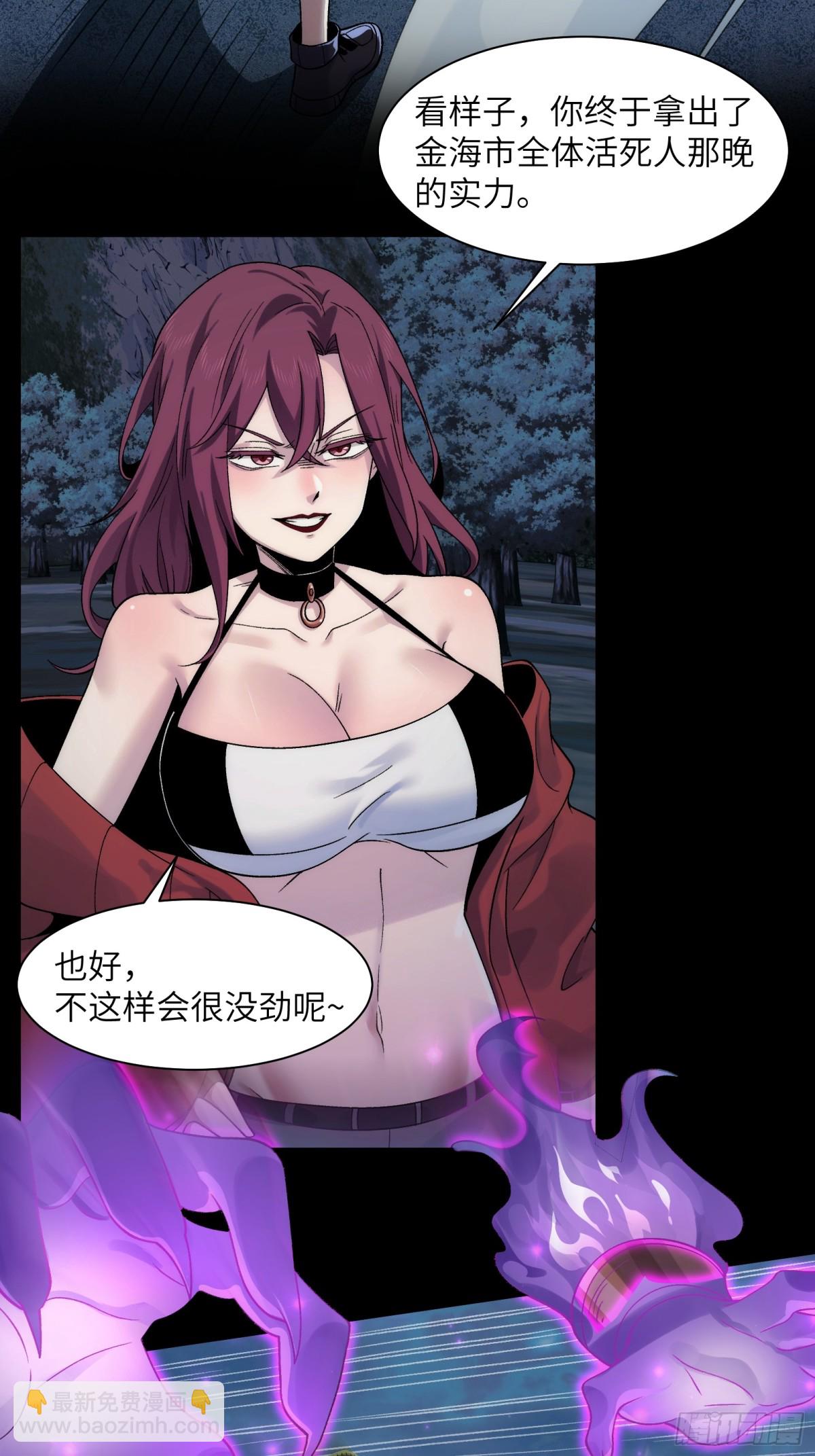057-系统老朋友回归！-第60话