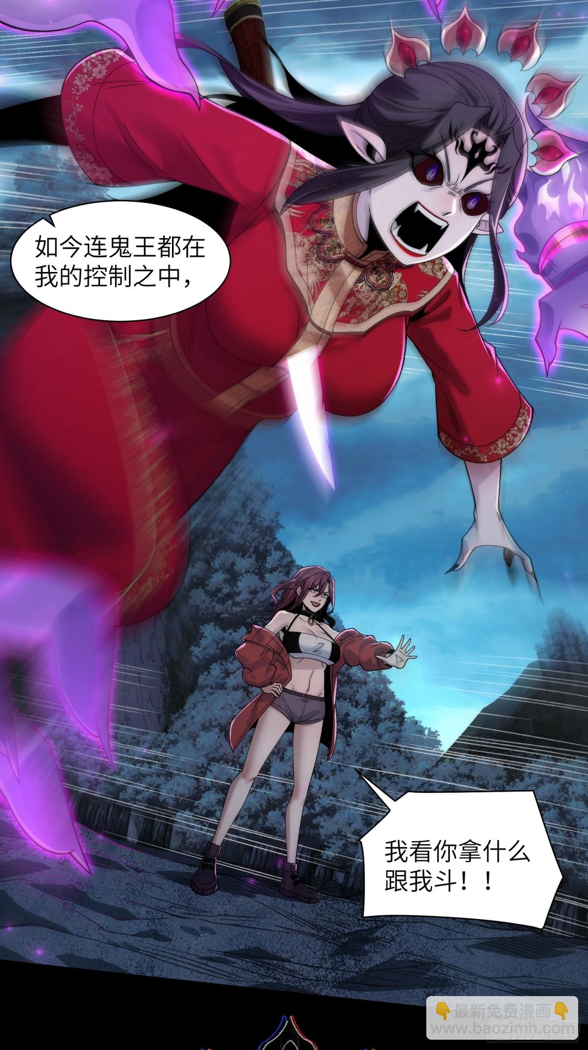 057-系统老朋友回归！-第60话