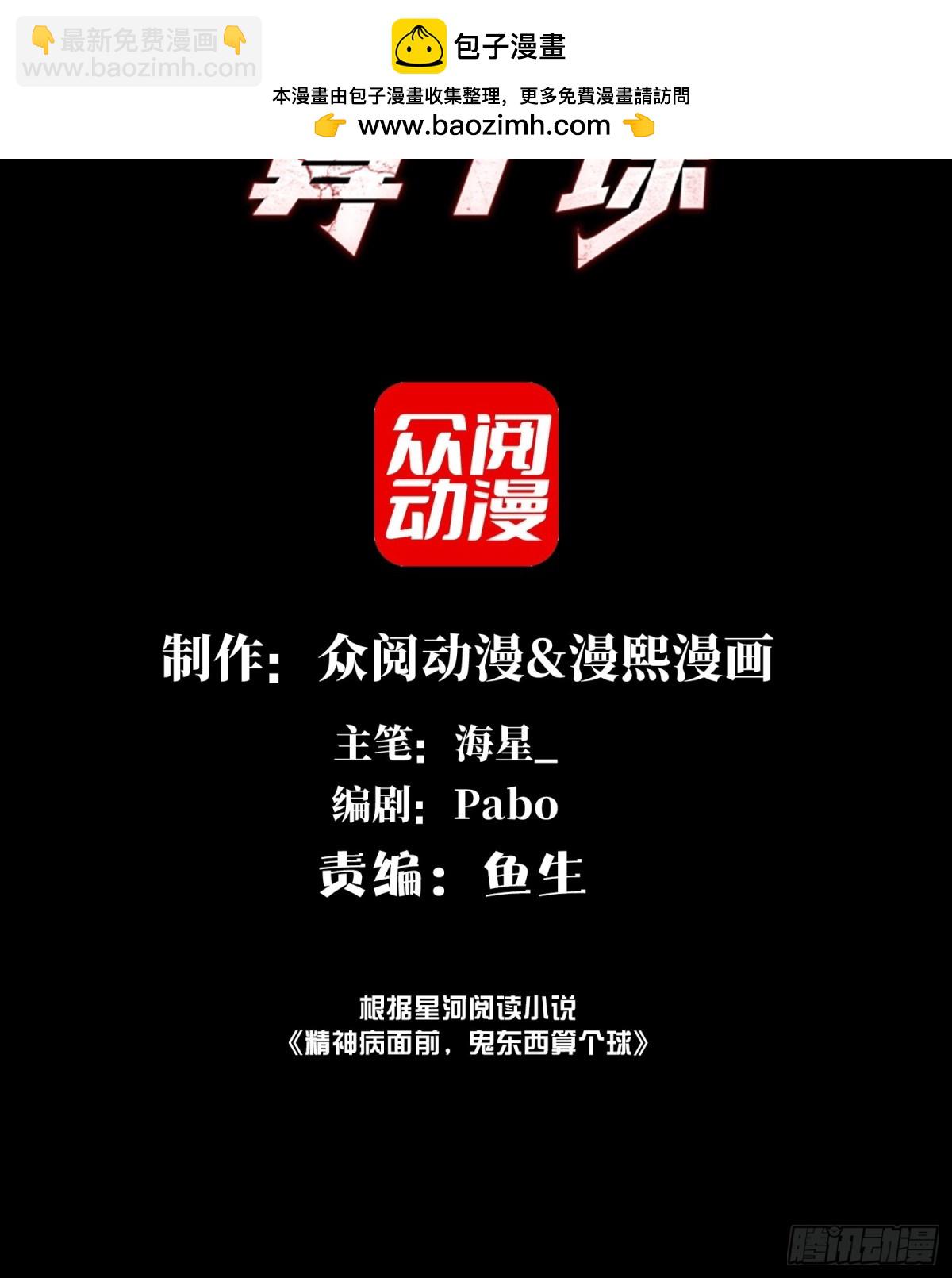 057-系统老朋友回归！-第60话