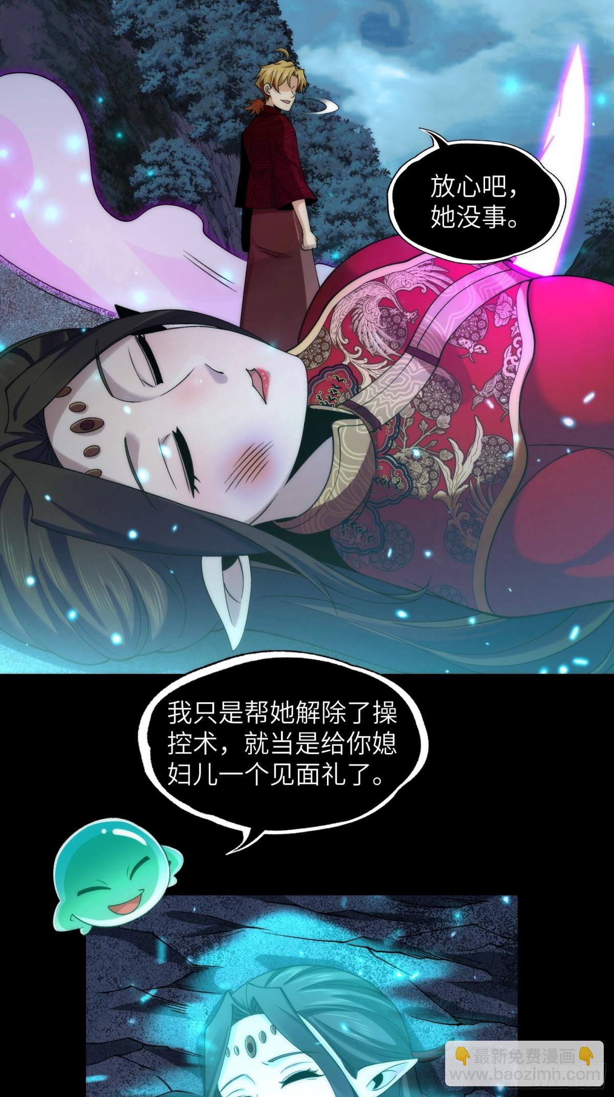 057-系统老朋友回归！-第60话