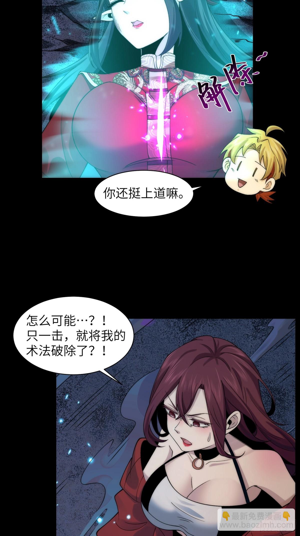 057-系统老朋友回归！-第60话