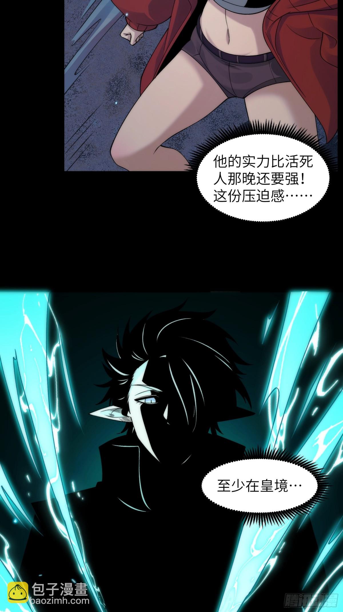 057-系统老朋友回归！-第60话