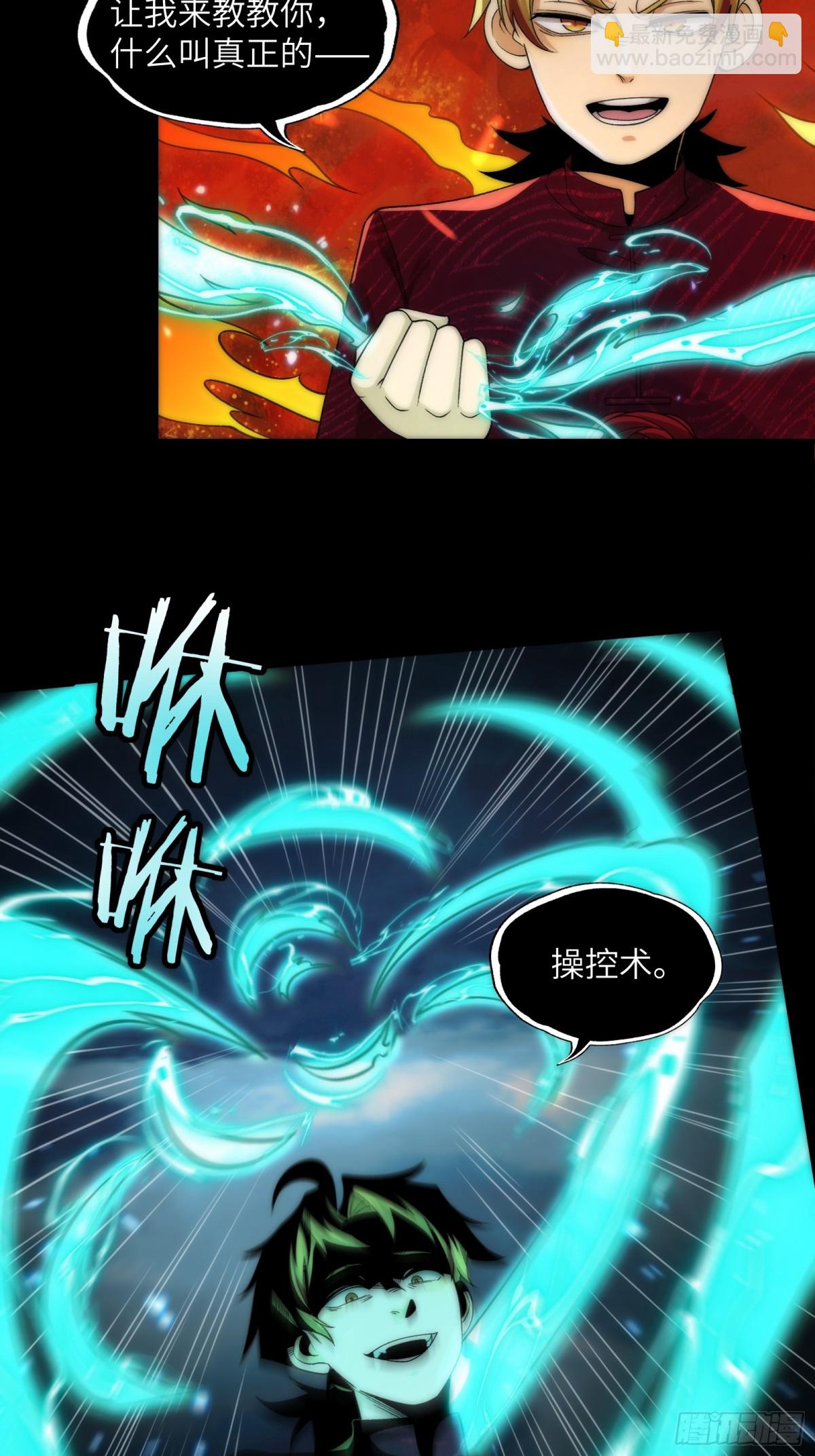 057-系统老朋友回归！-第60话