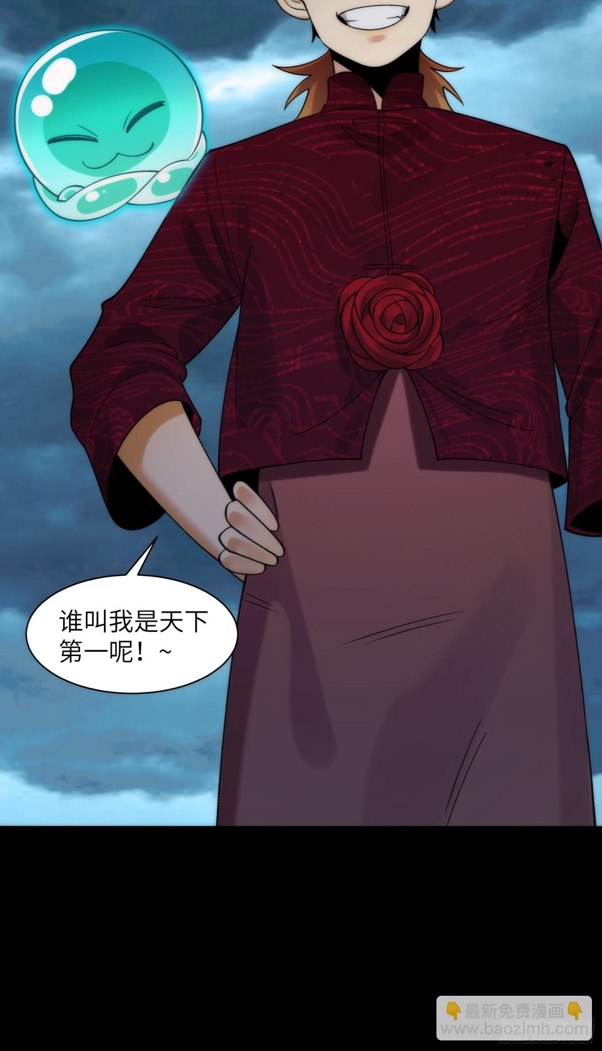 057-系统老朋友回归！-第60话