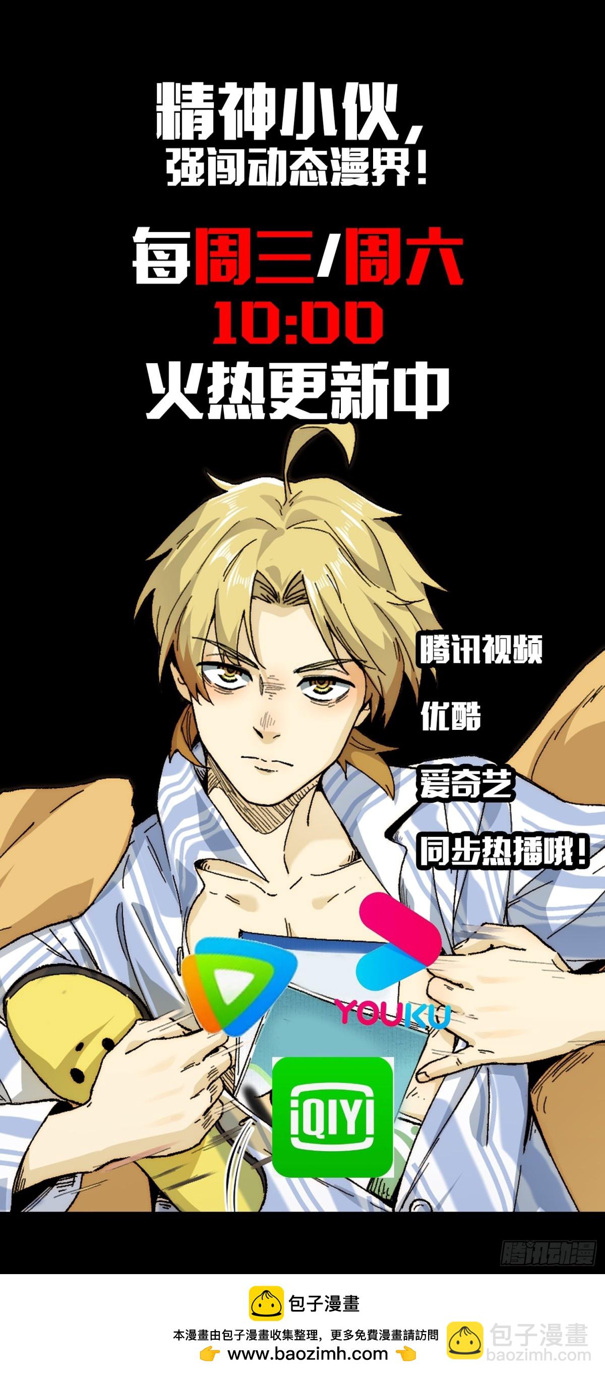 057-系统老朋友回归！-第60话