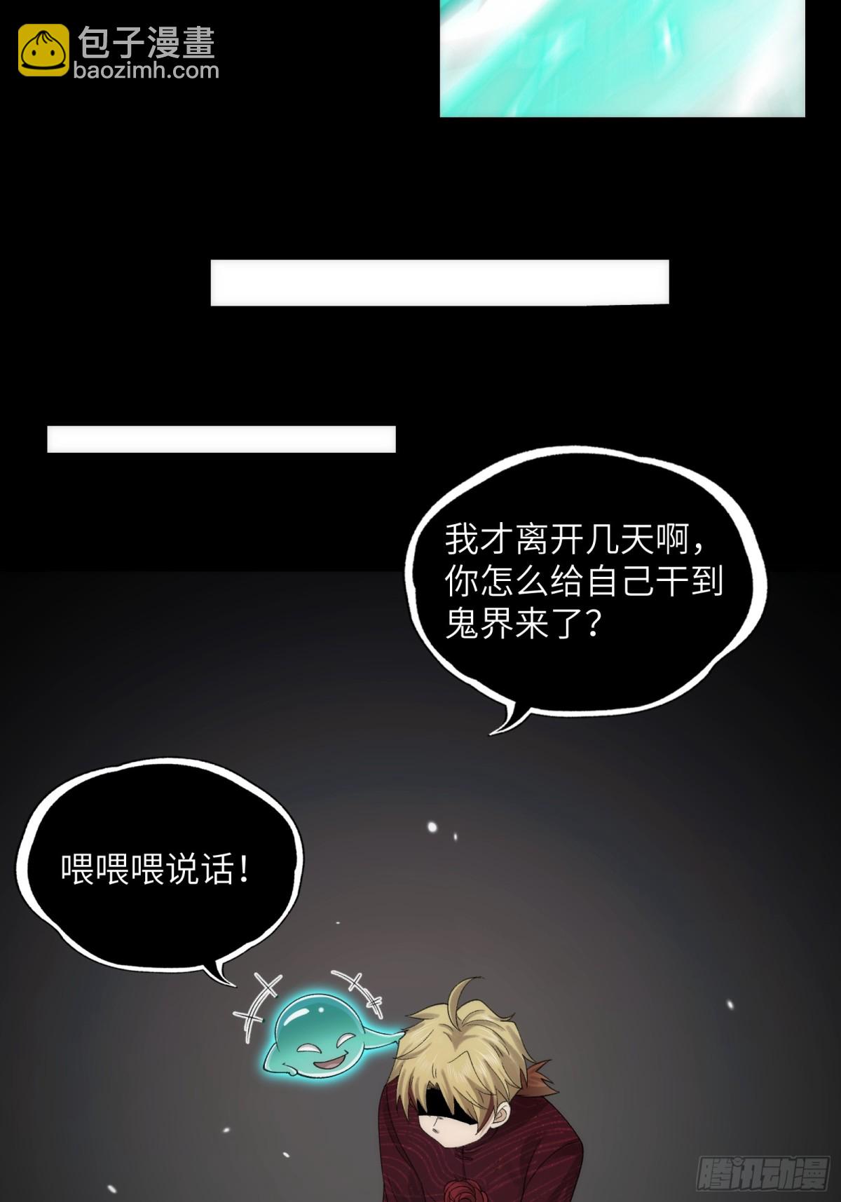 057-系统老朋友回归！-第60话