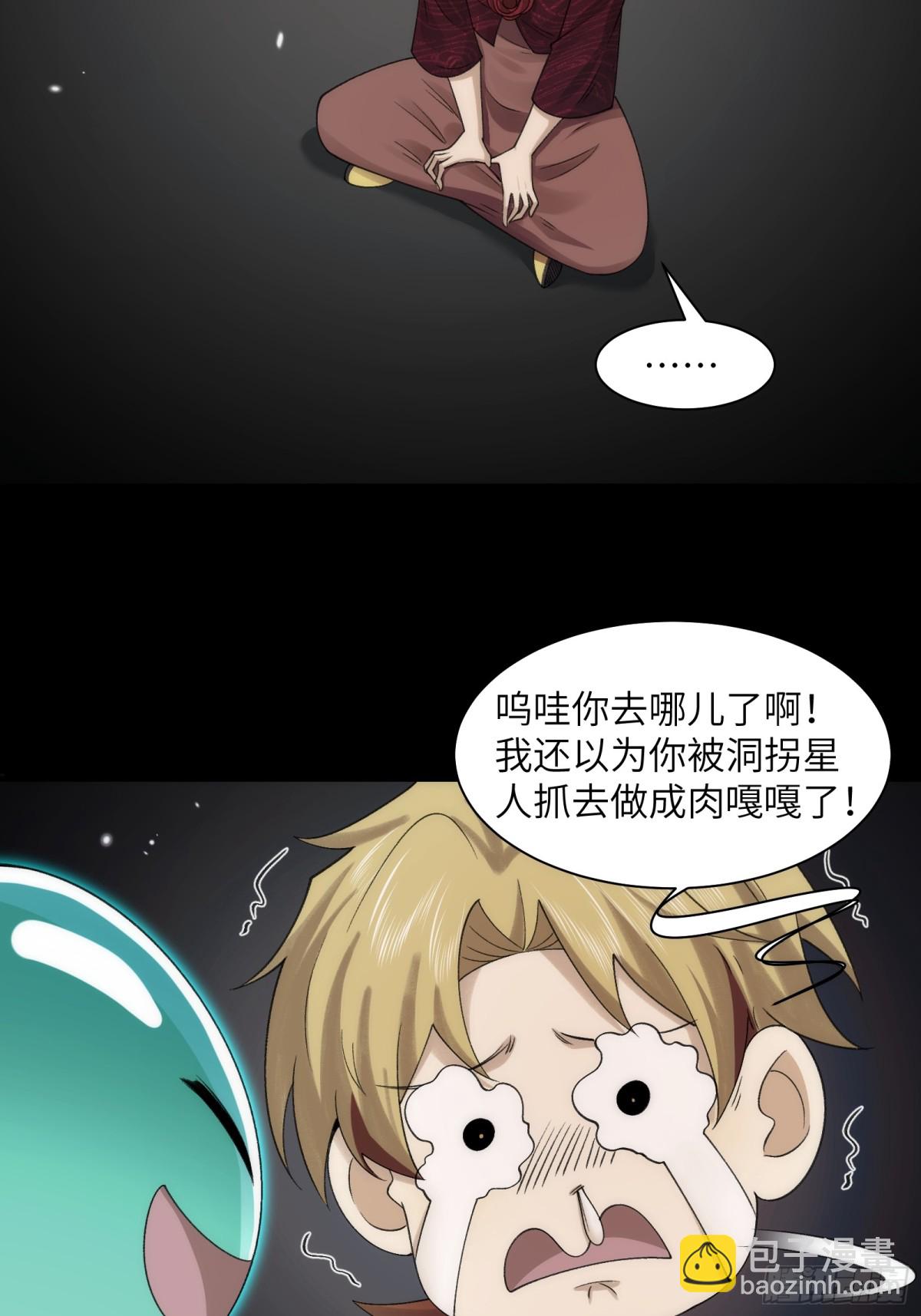 057-系统老朋友回归！-第60话