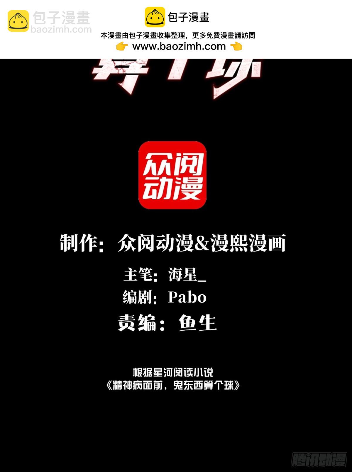 059-媳妇儿发威了-第62话