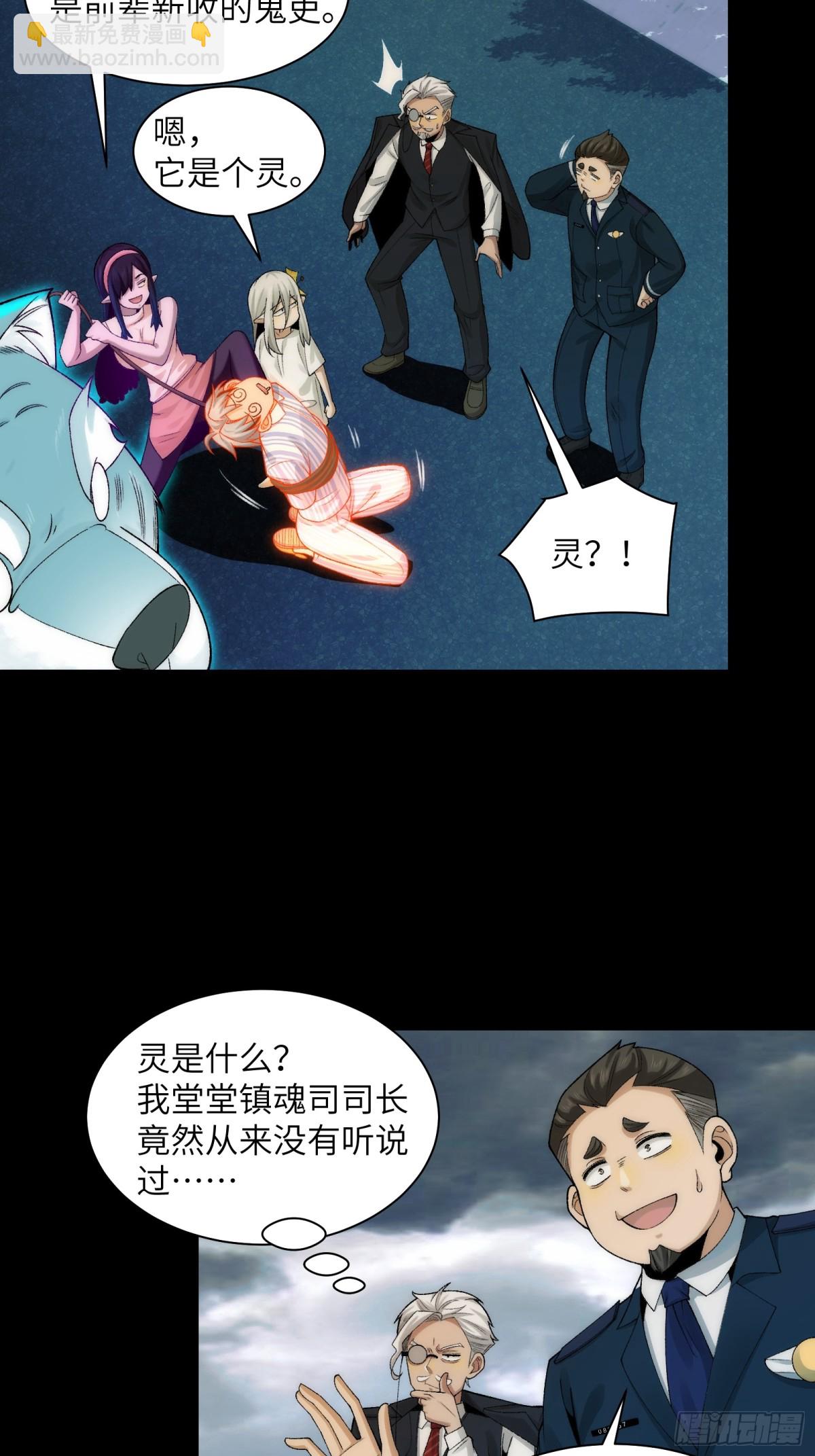 061-开启新征程-第64话