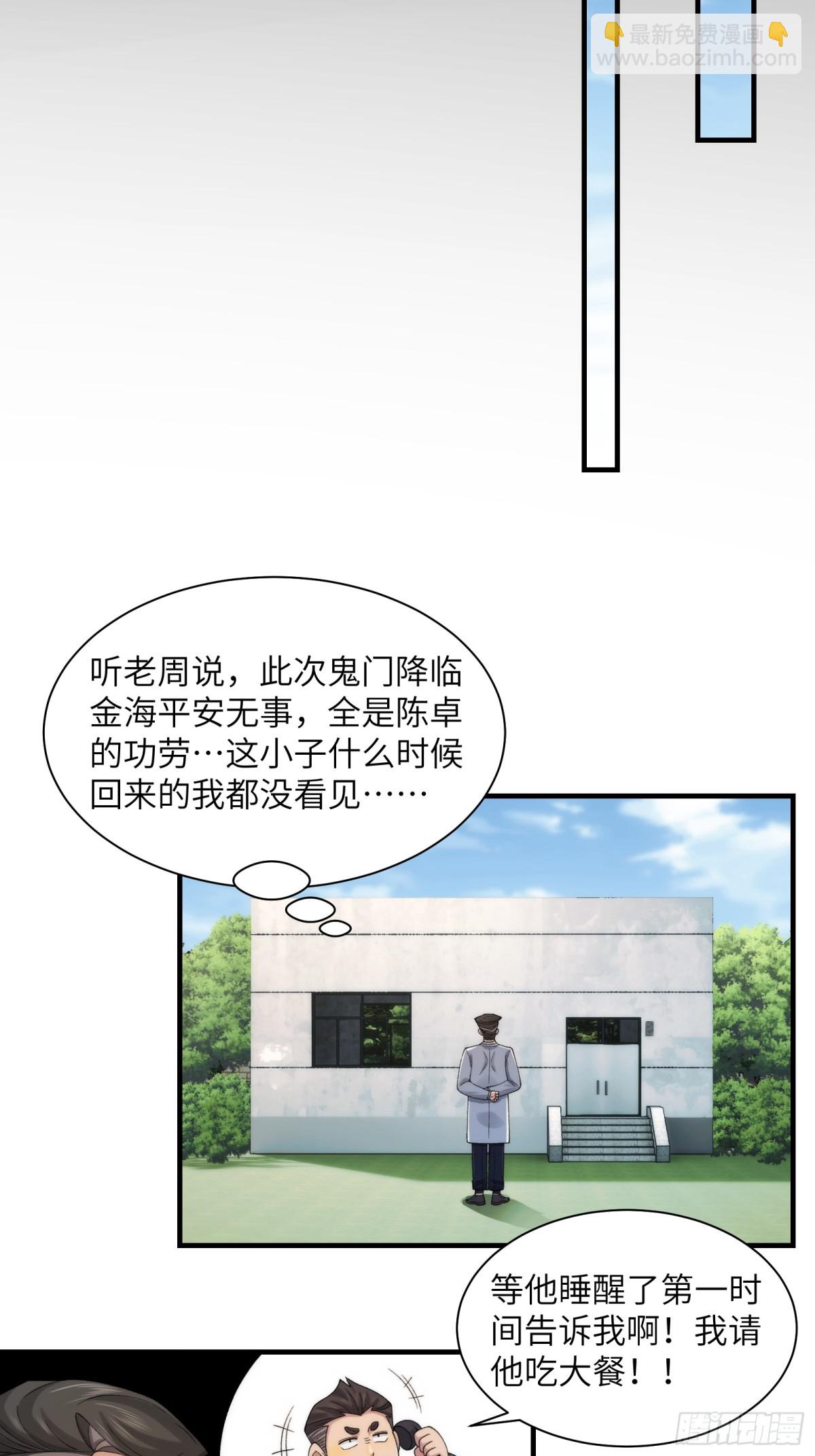 061-开启新征程-第64话