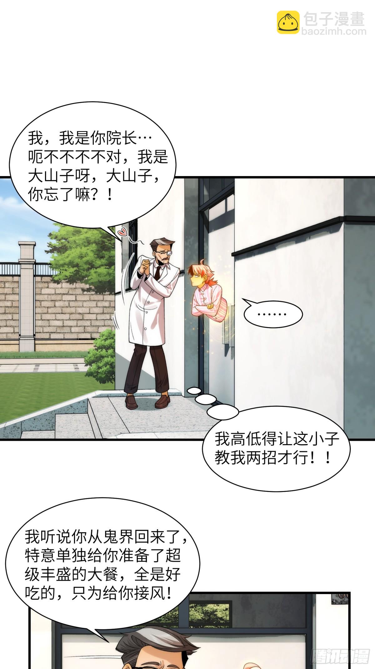 061-开启新征程-第64话