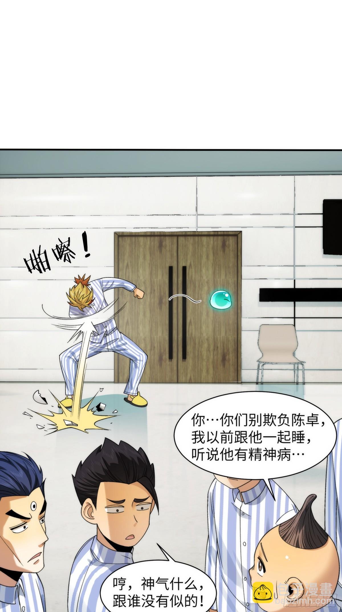 061-开启新征程-第64话