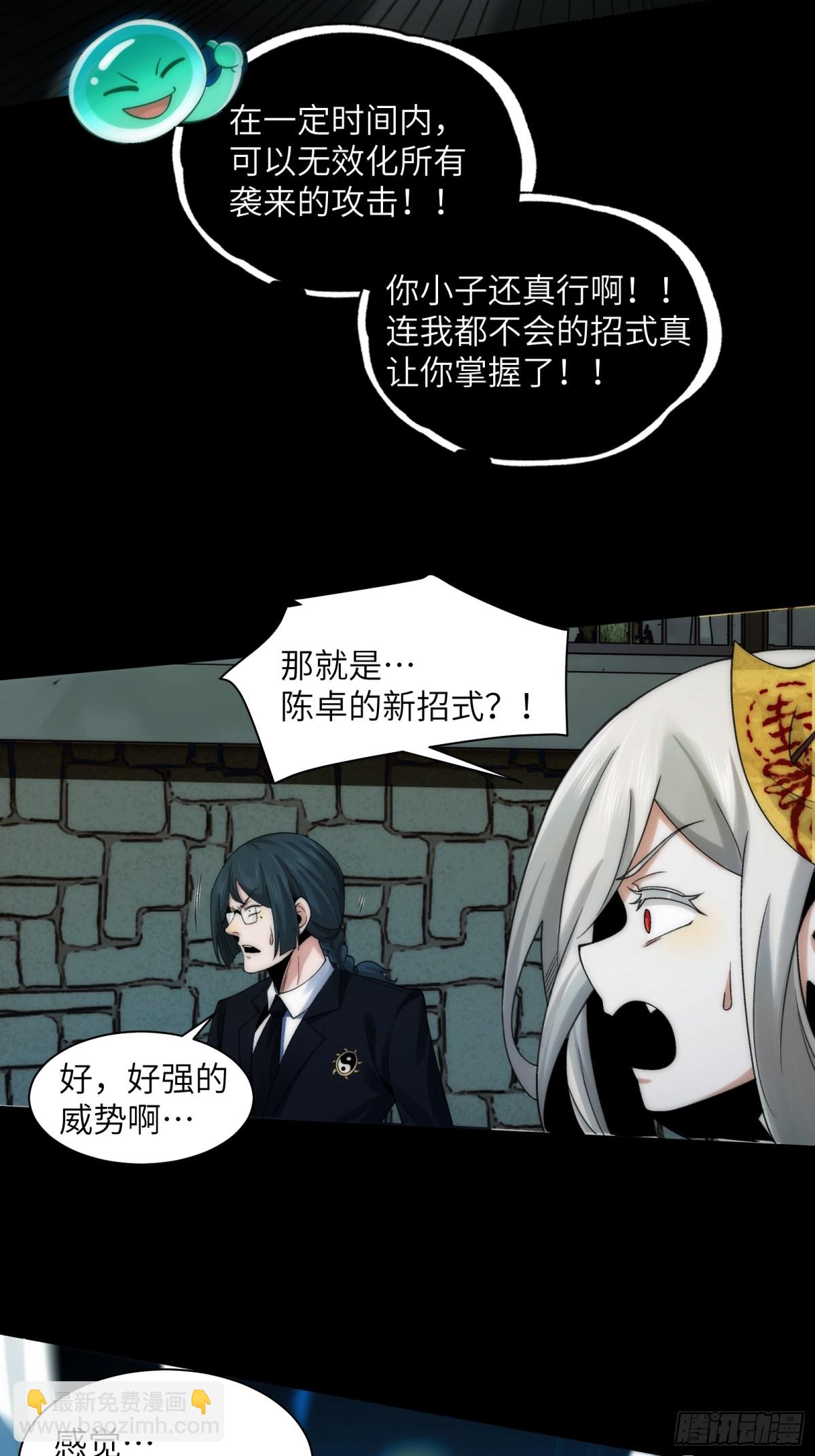 063-新神技get！-第66话