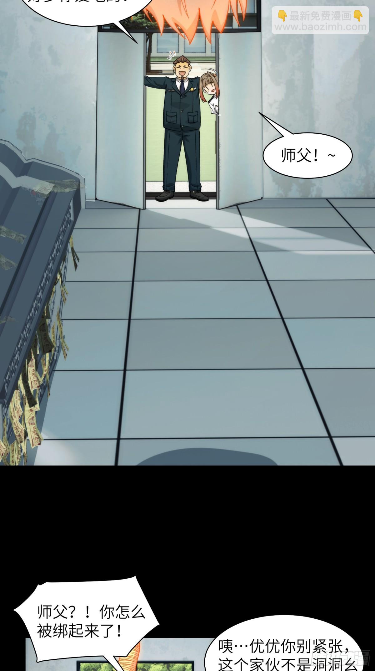 063-新神技get！-第66话
