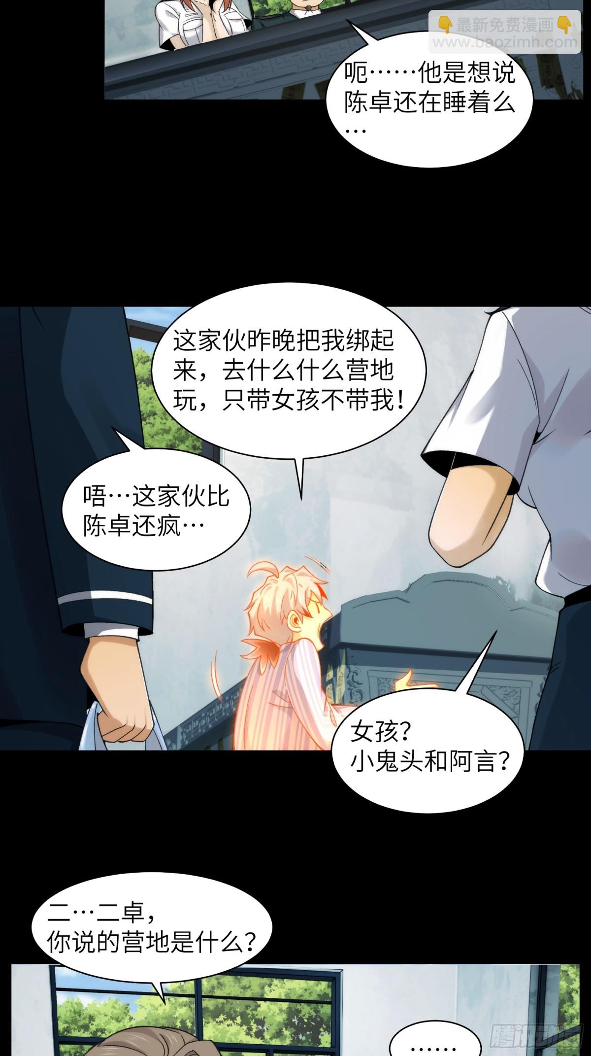 063-新神技get！-第66话