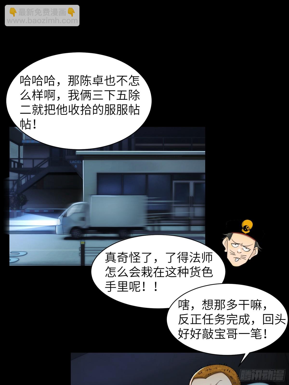 065-喜提新鬼蜮-第68话
