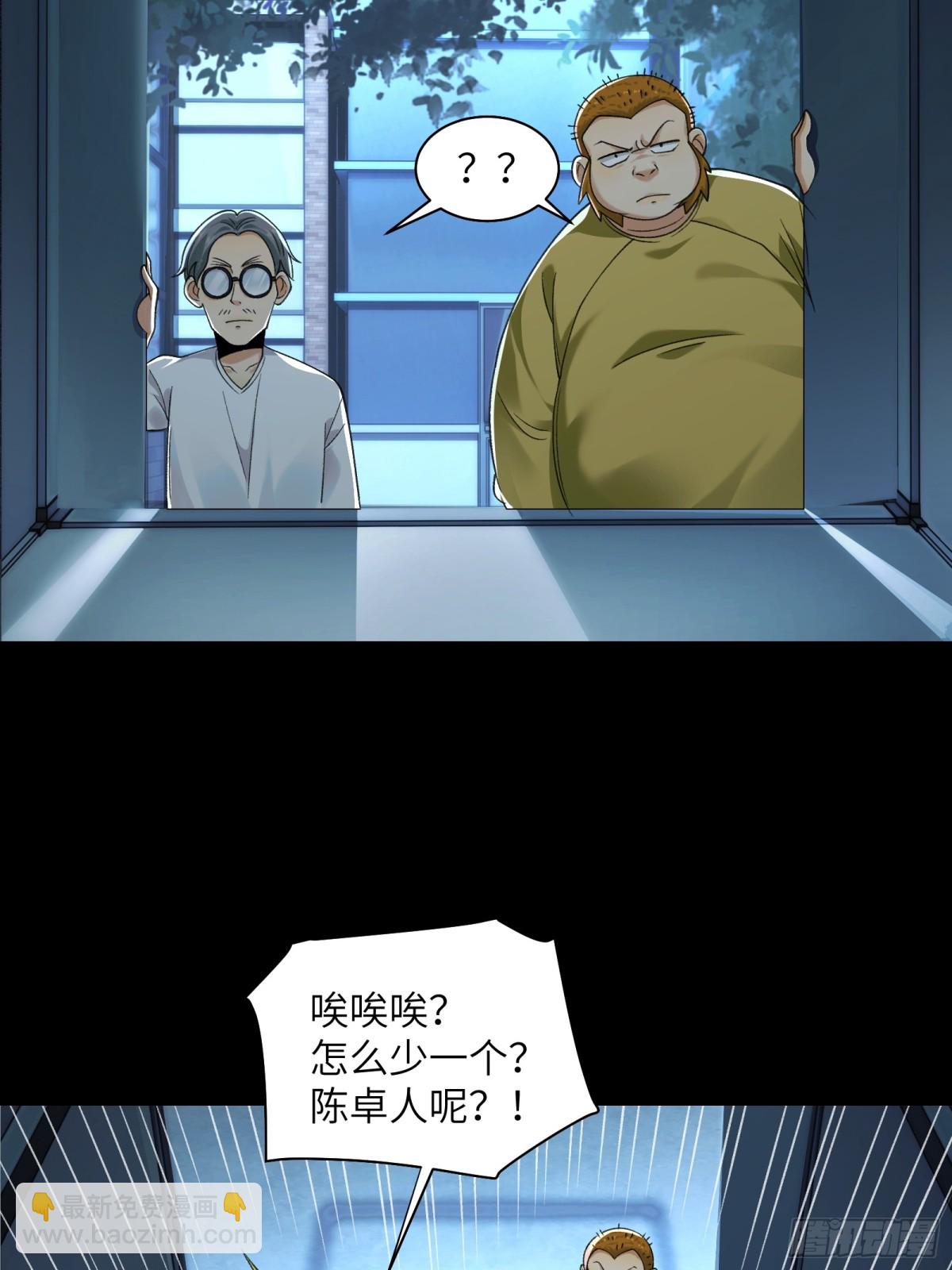 065-喜提新鬼蜮-第68话