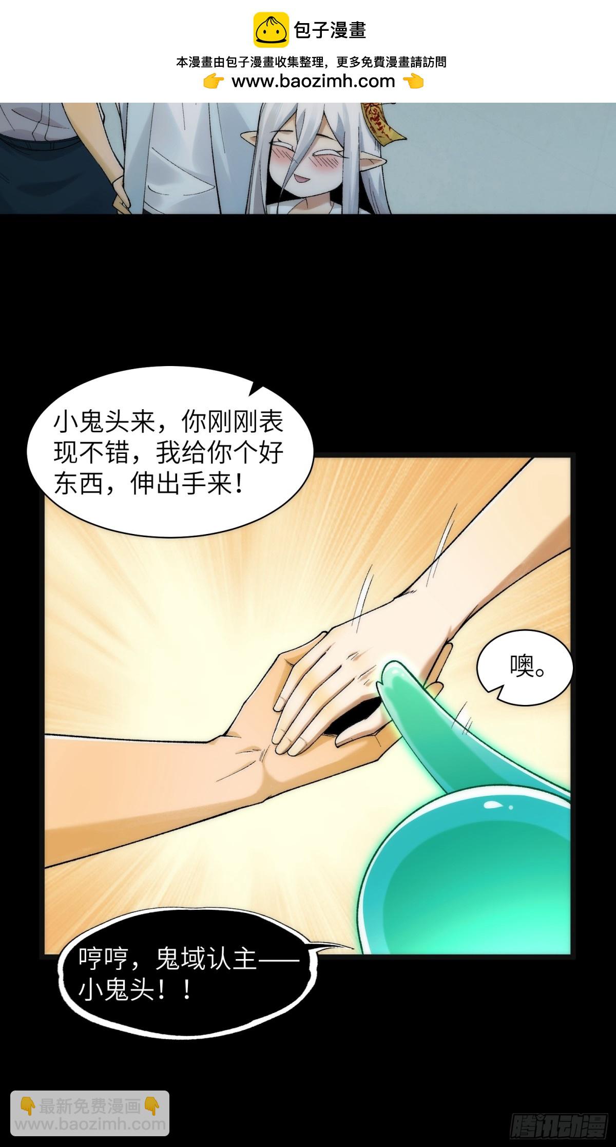 065-喜提新鬼蜮-第68话