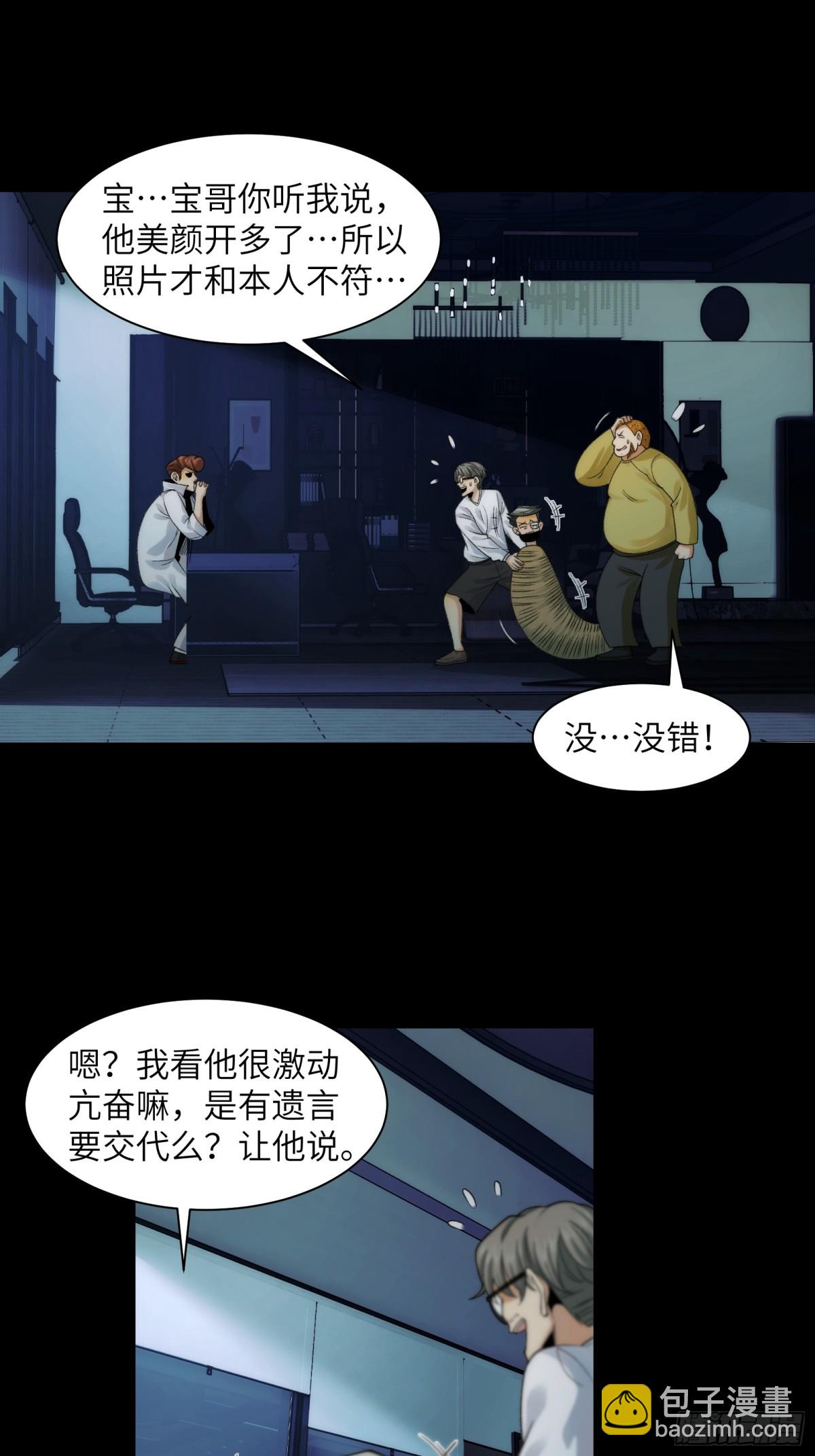 065-喜提新鬼蜮-第68话