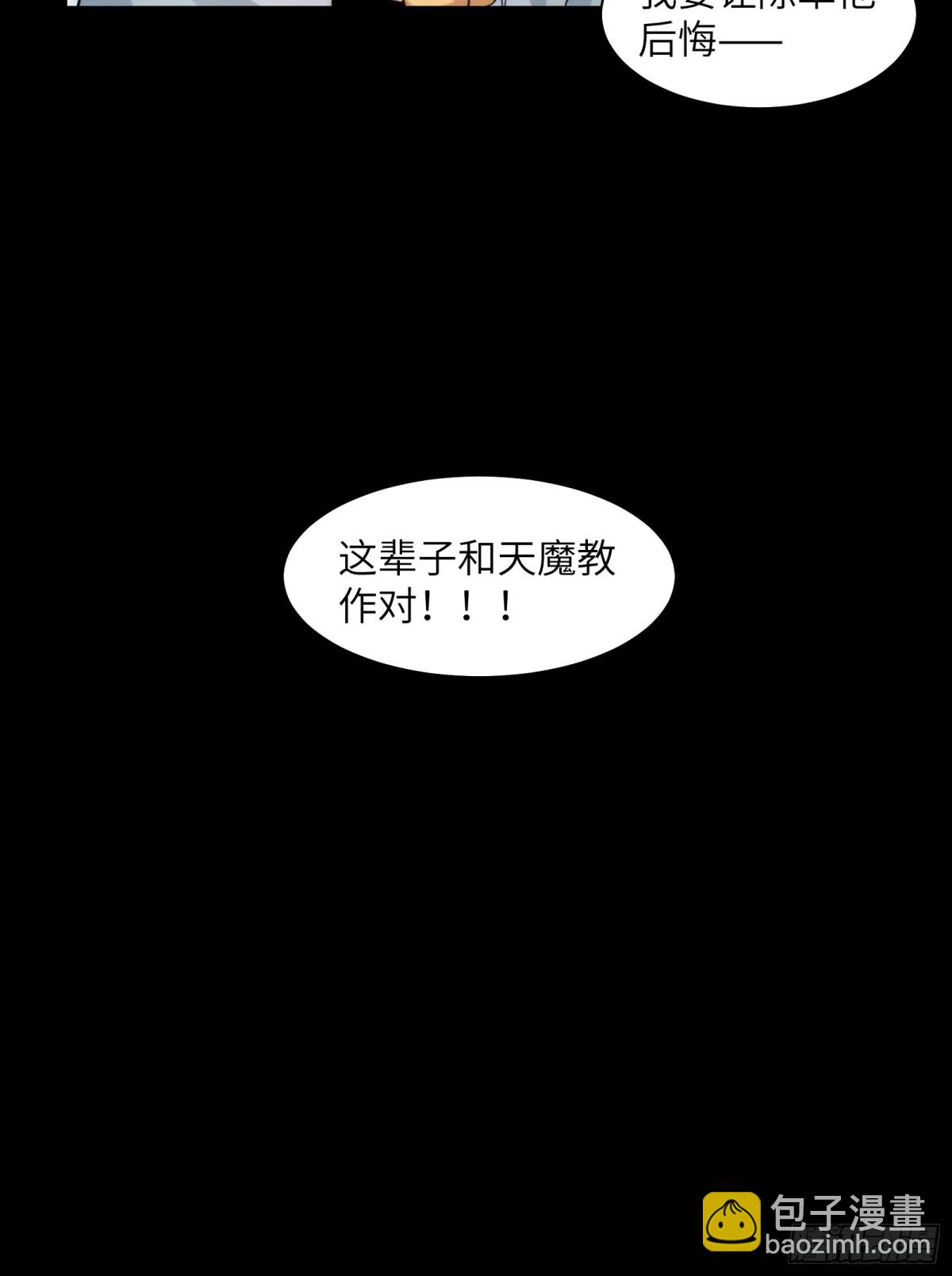 065-喜提新鬼蜮-第68话