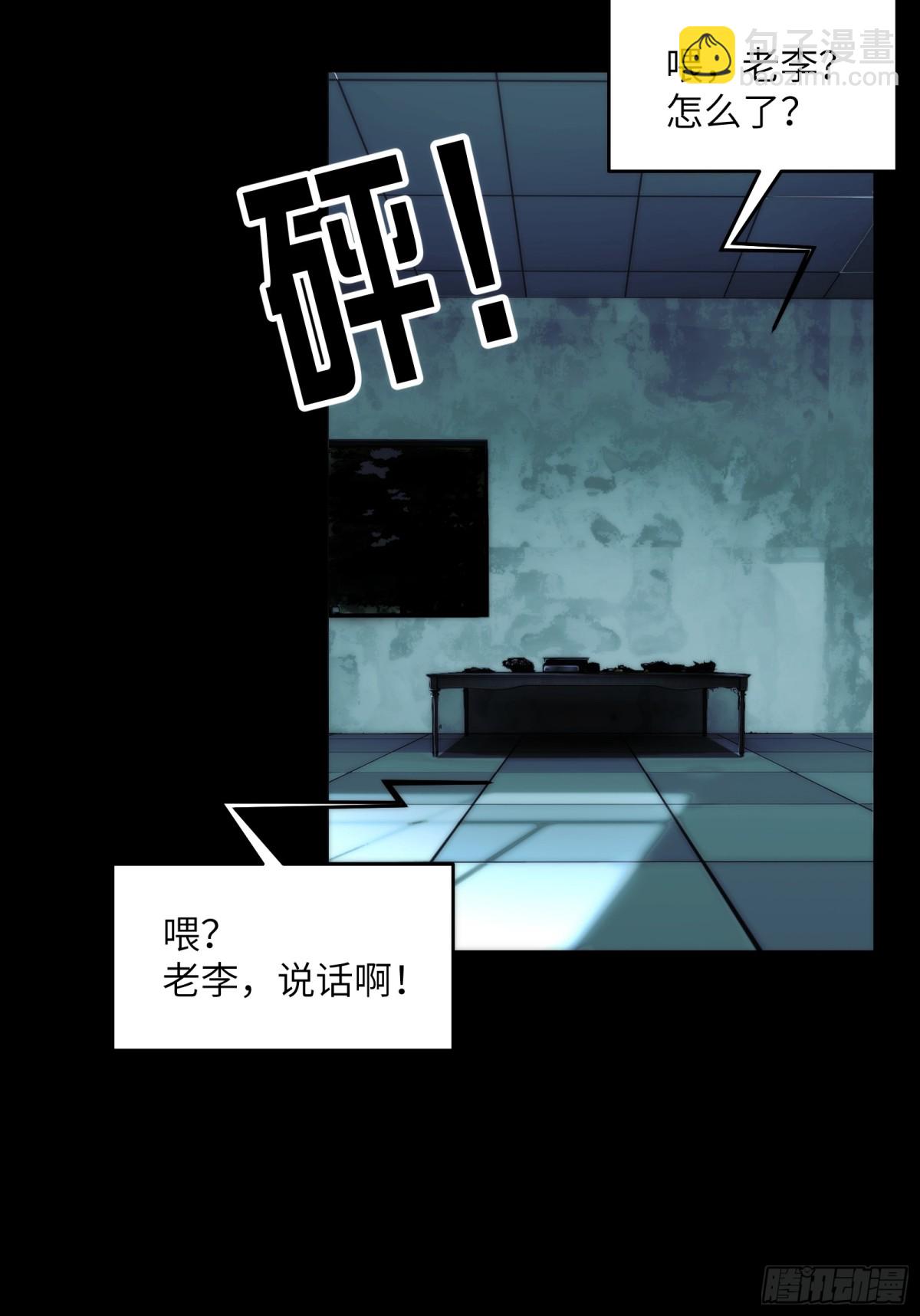 065-喜提新鬼蜮-第68话