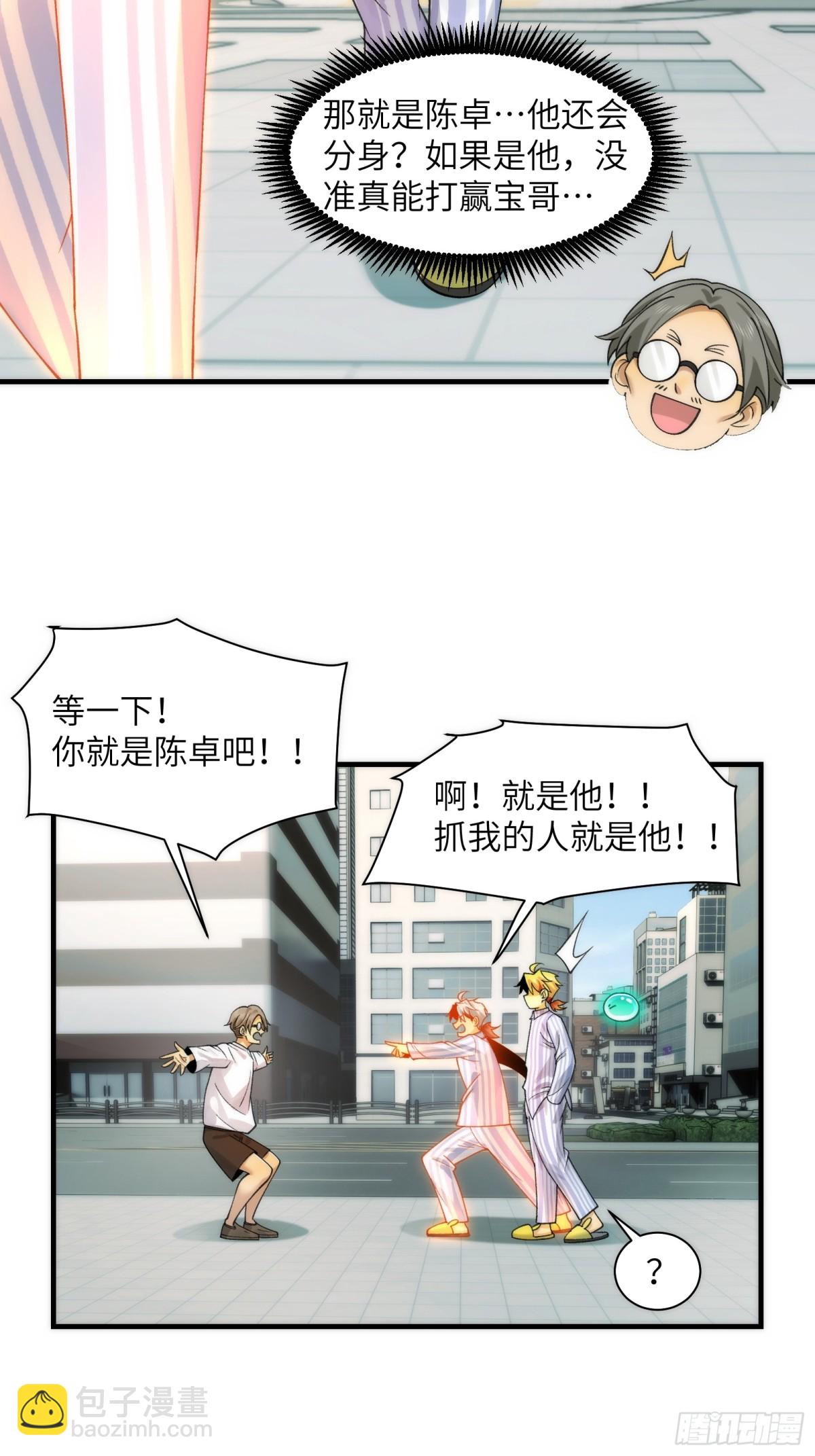 067-女鬼当场认夫-第70话